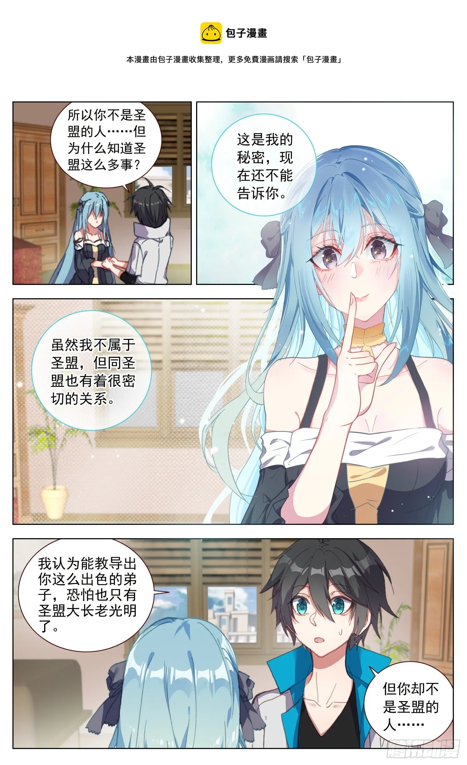 54 两个人的愿望 第8页
