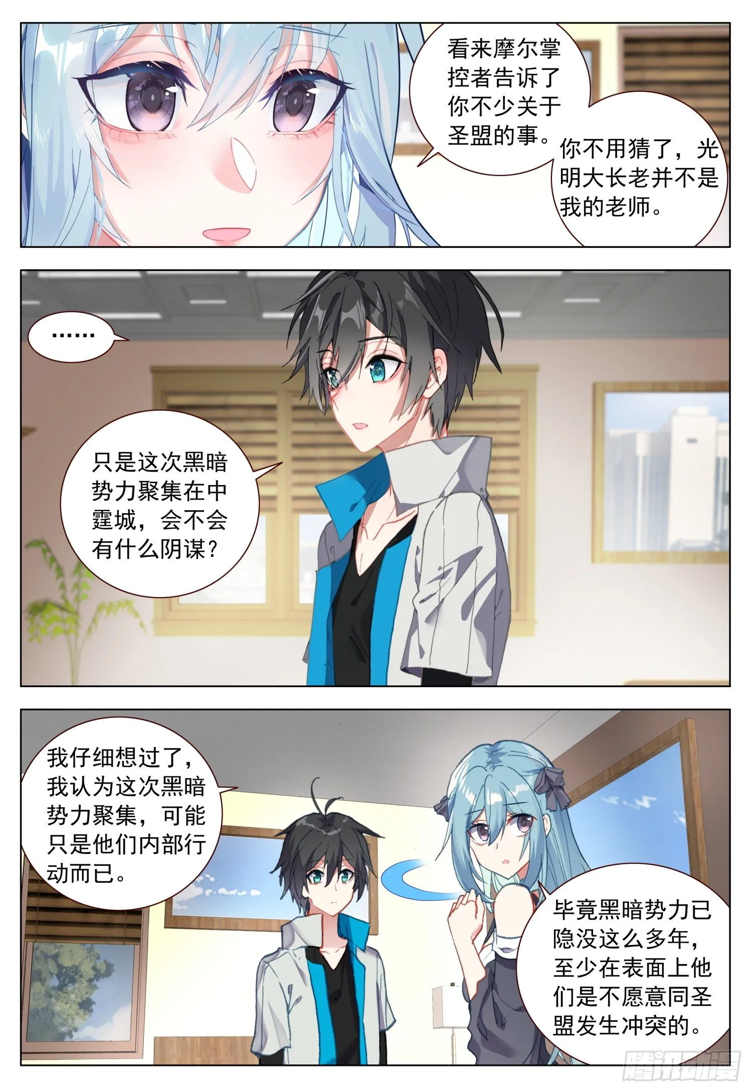 54 两个人的愿望 第9页