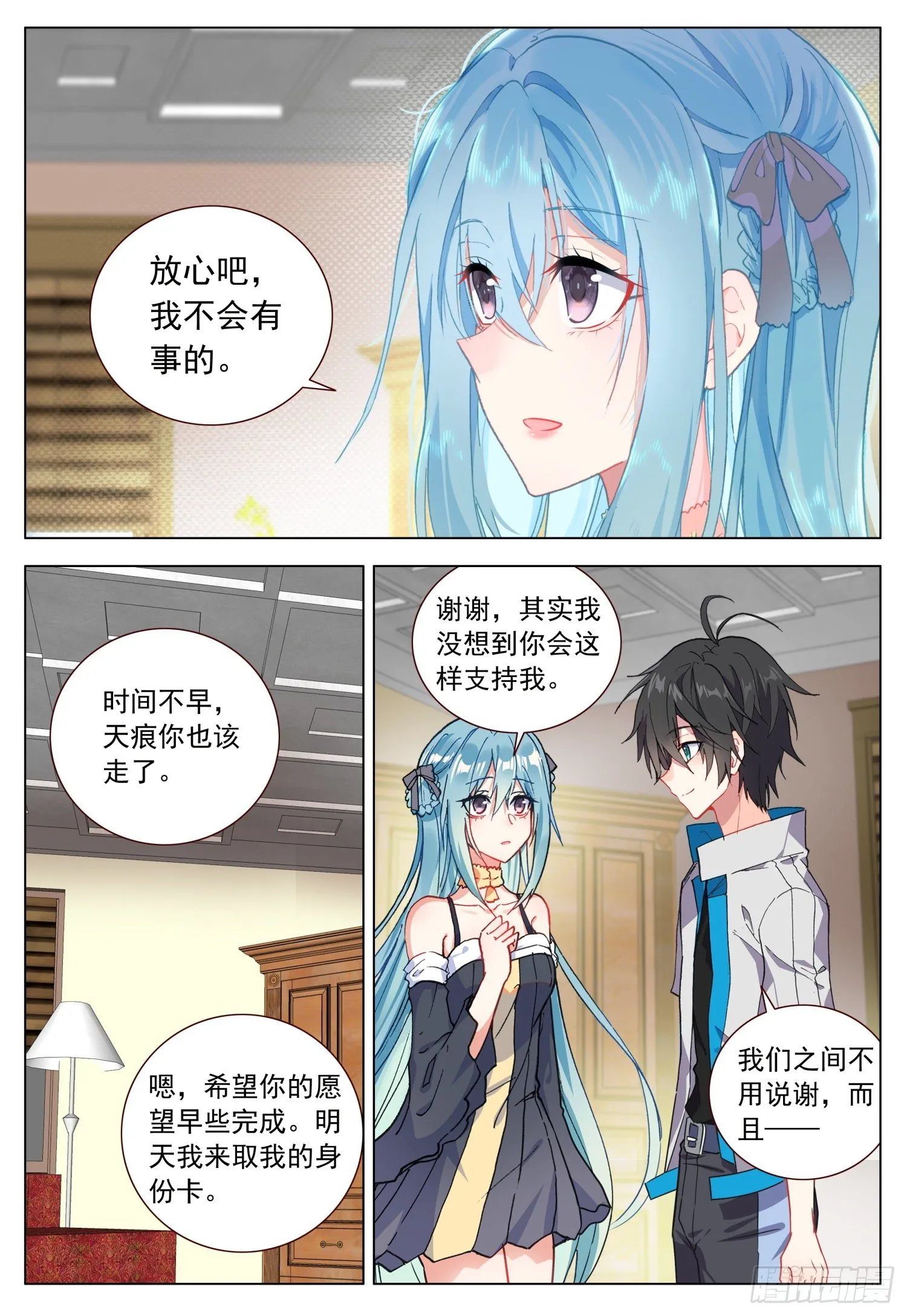 54 两个人的愿望 第13页