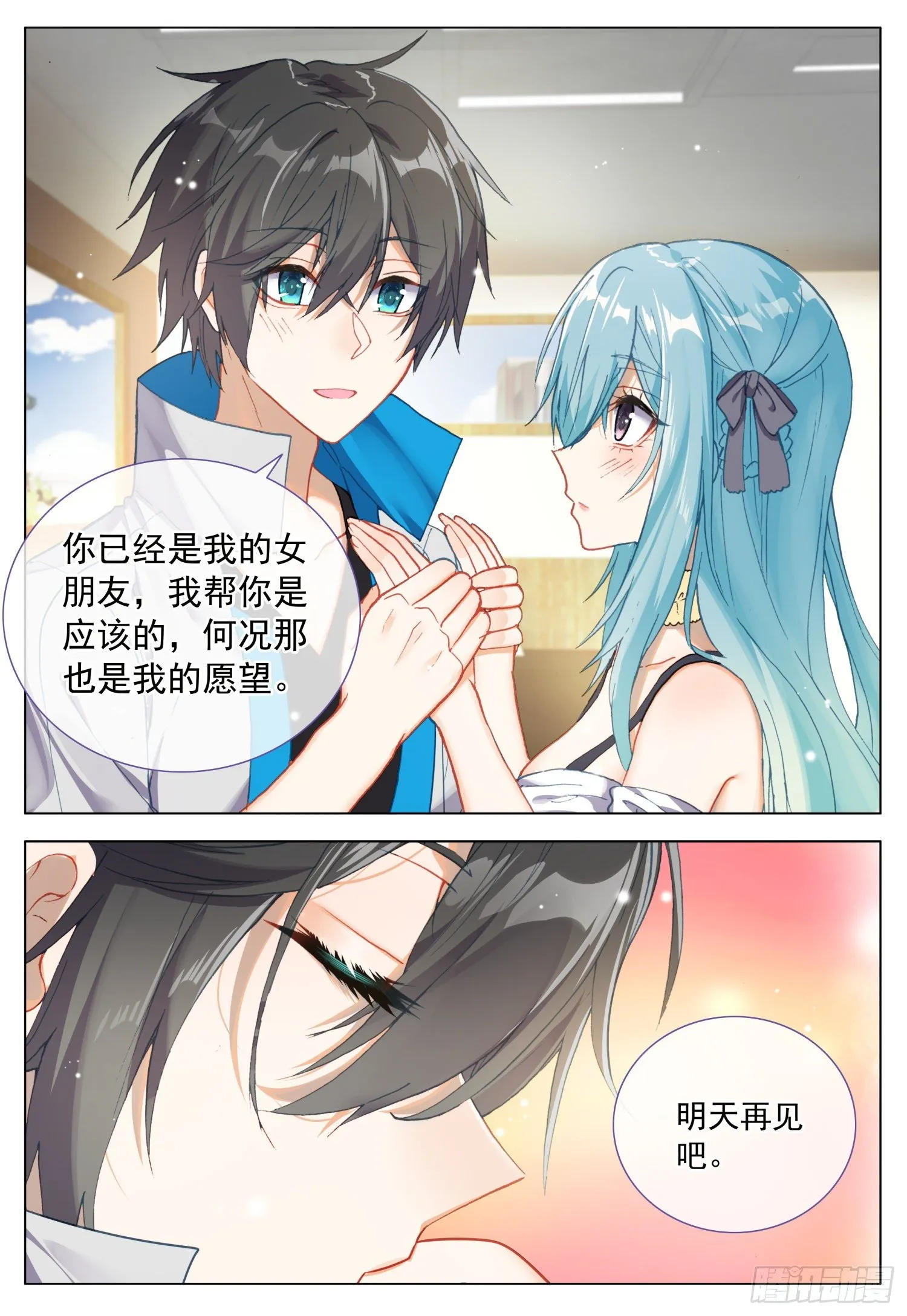 54 两个人的愿望 第14页