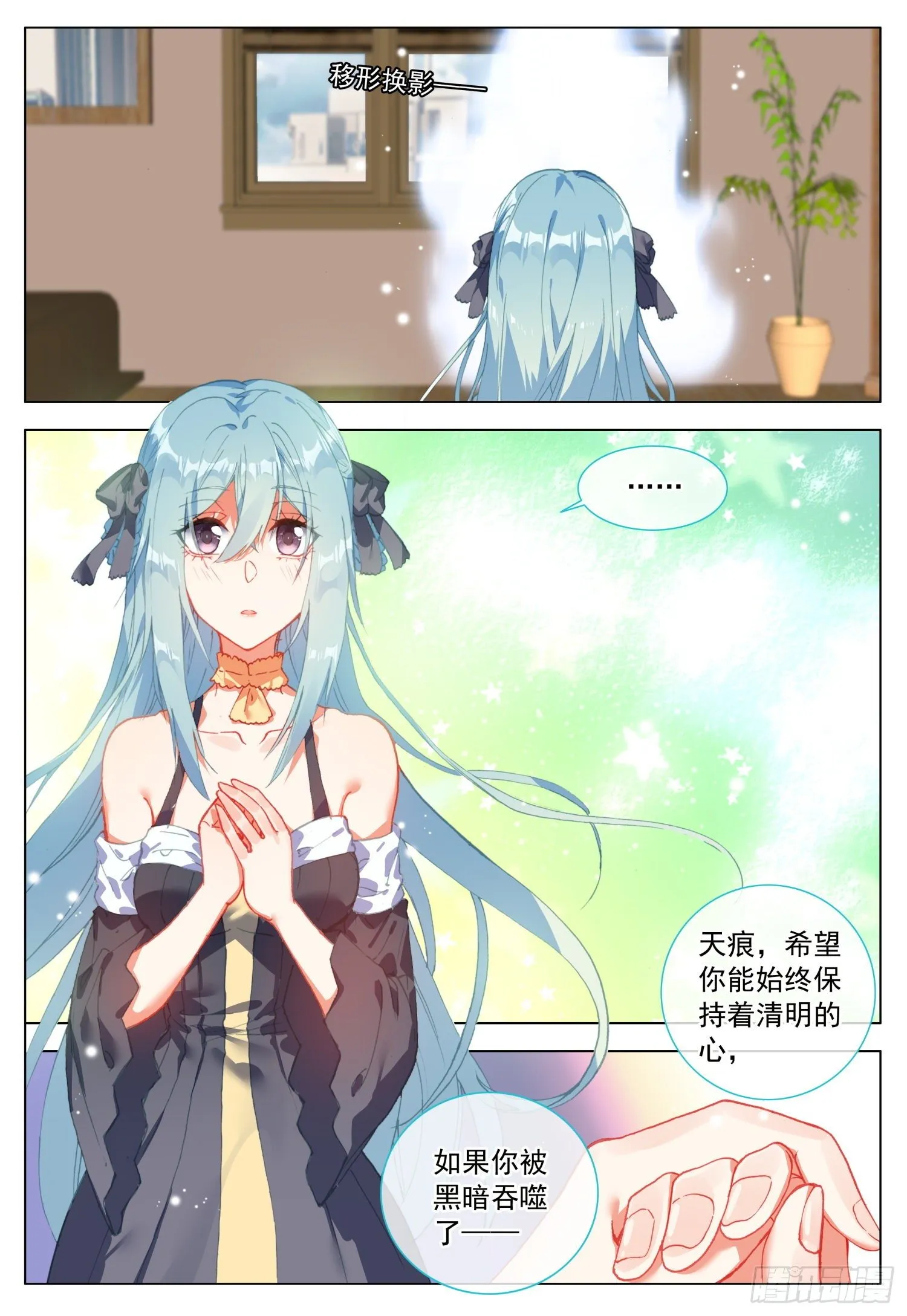 54 两个人的愿望 第15页
