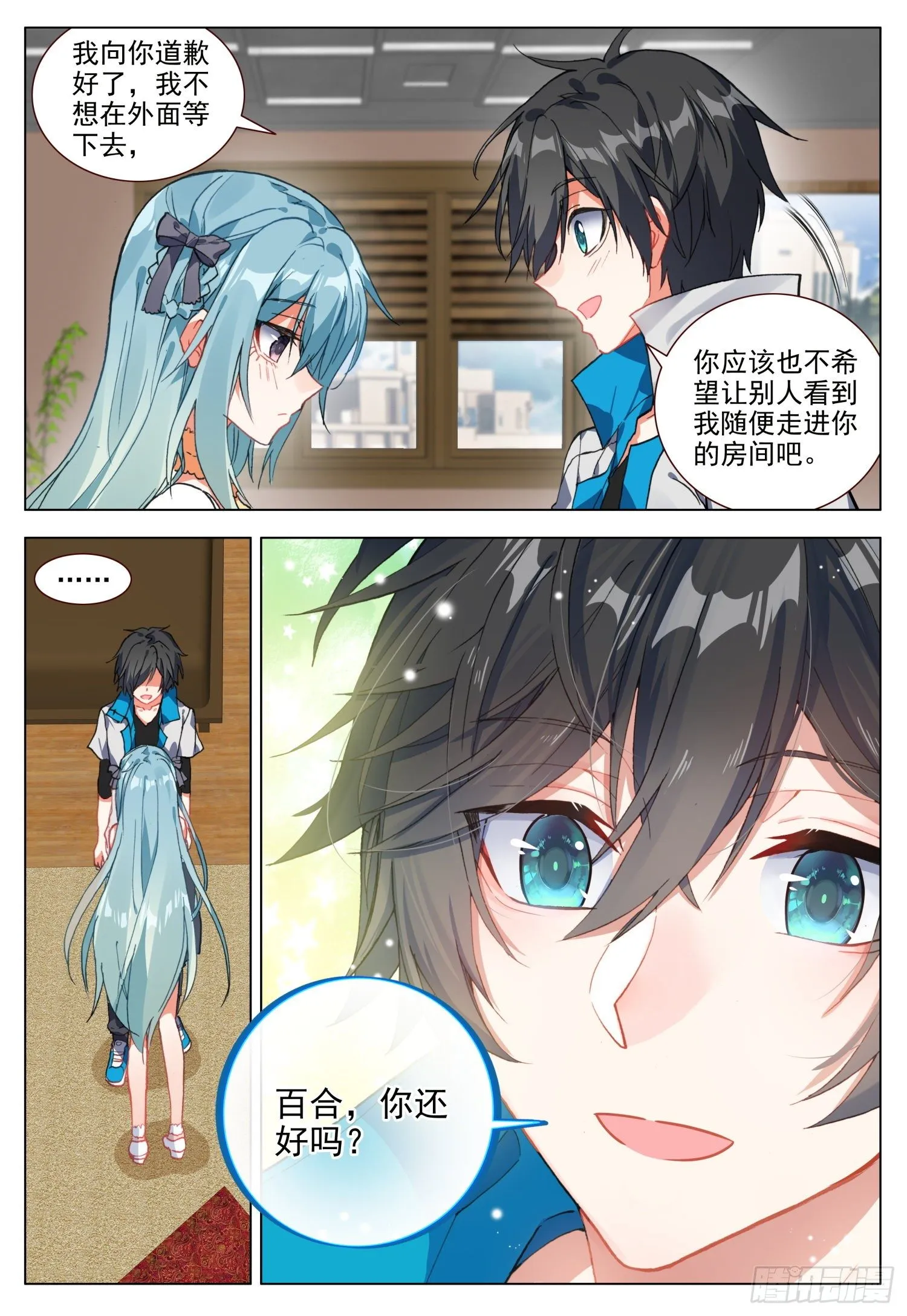 52 圣女的愿望 第11页