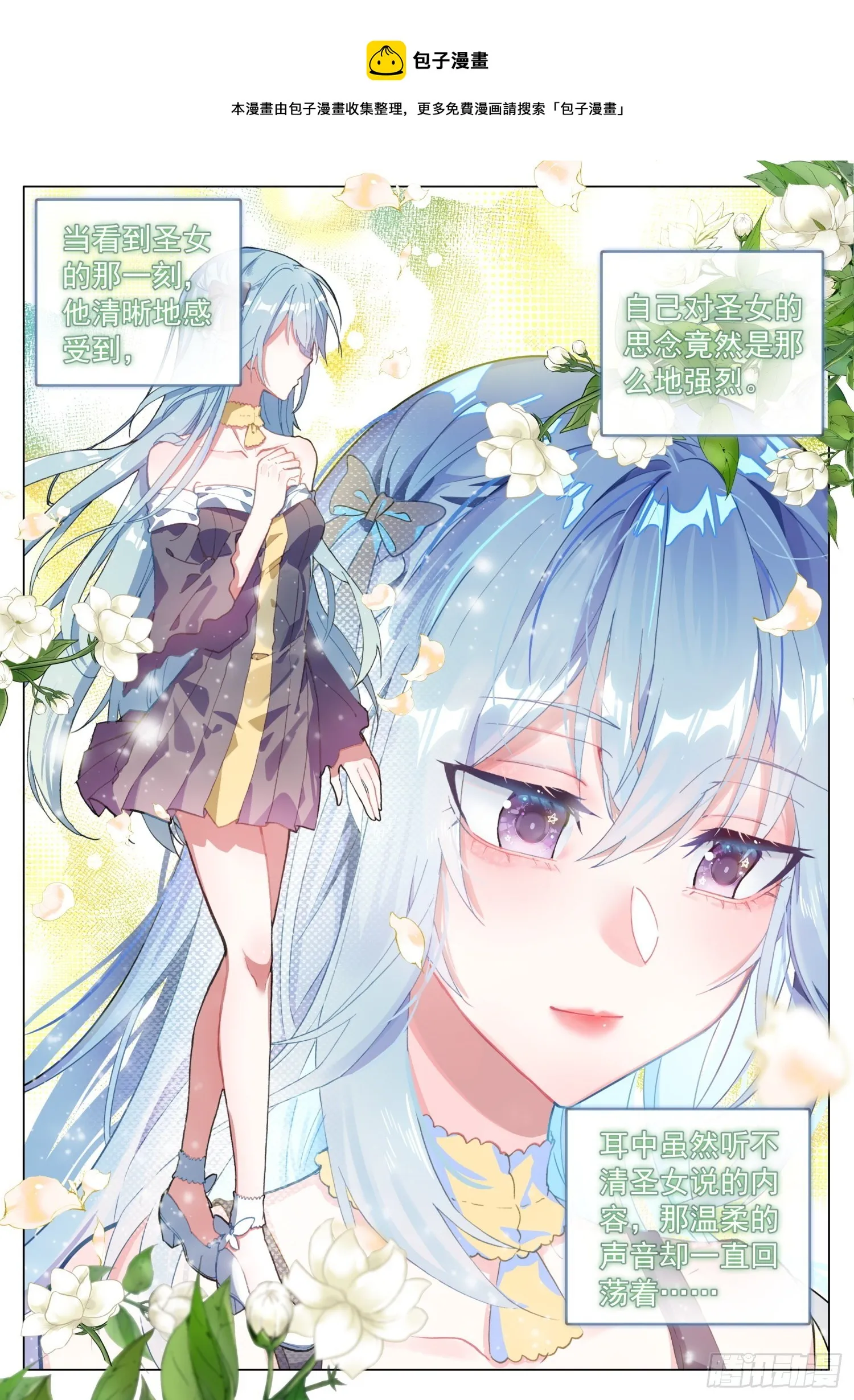 51 重逢 第13页