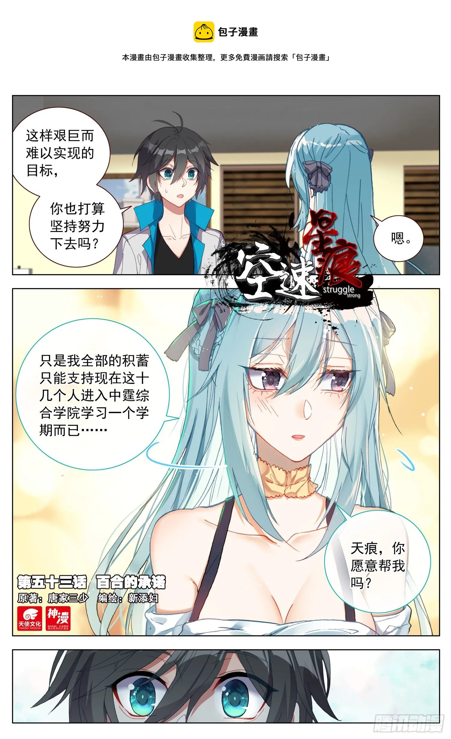 53 百合的承诺 第1页
