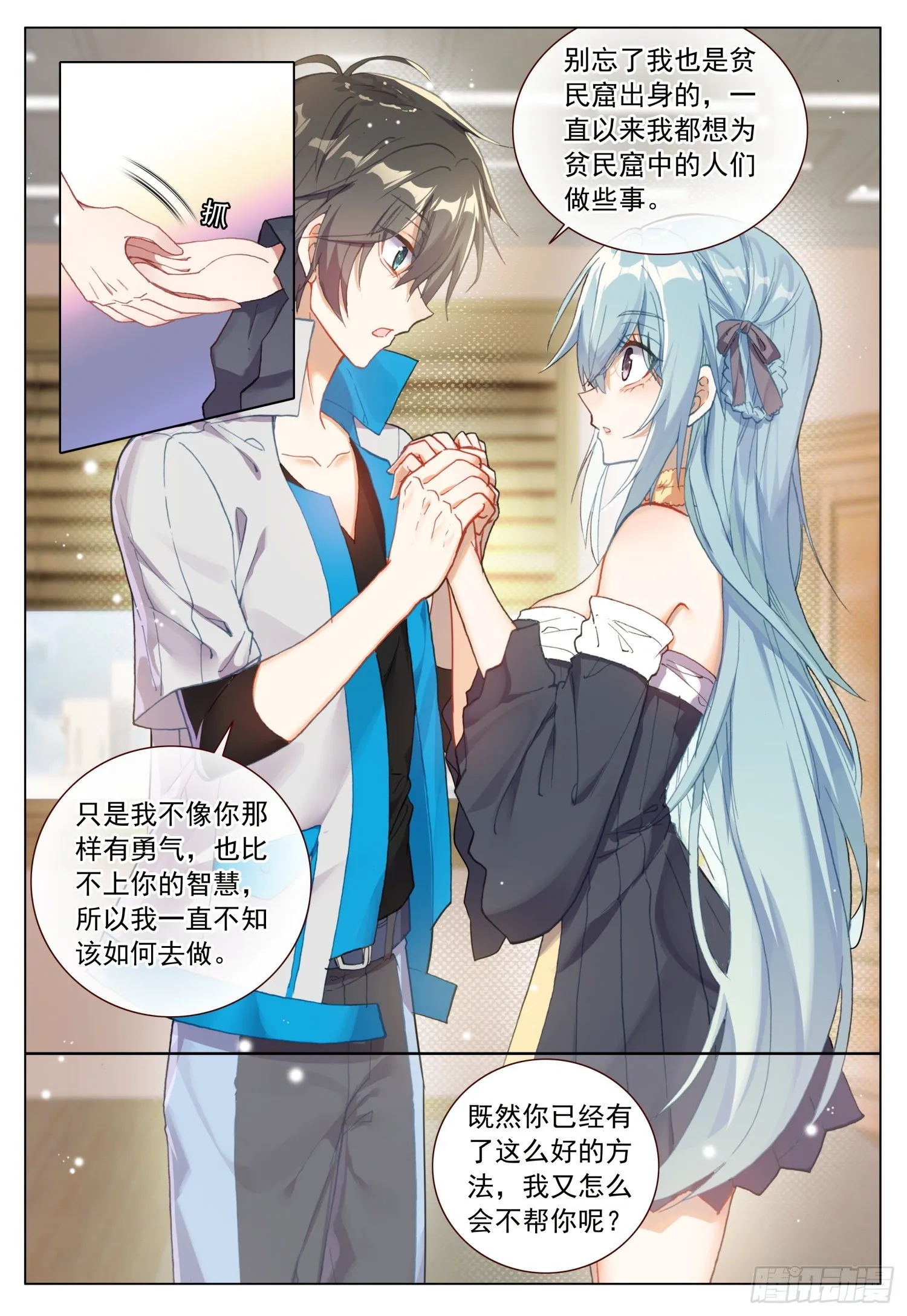 53 百合的承诺 第2页