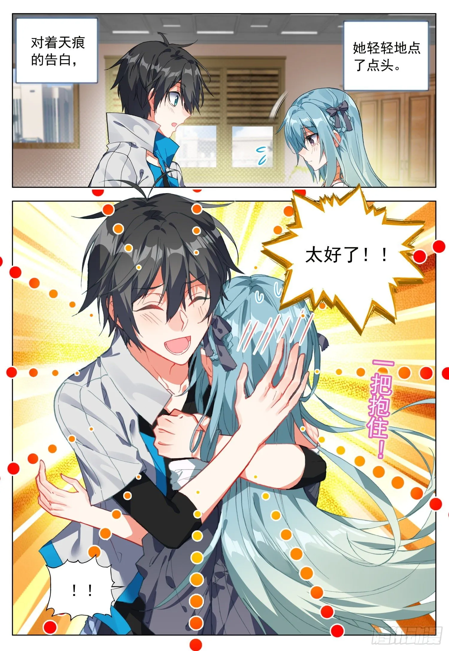 53 百合的承诺 第9页