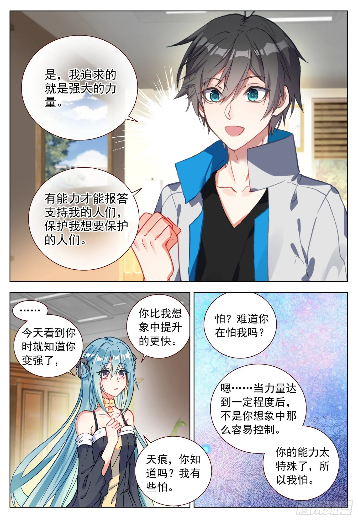 53 百合的承诺 第13页