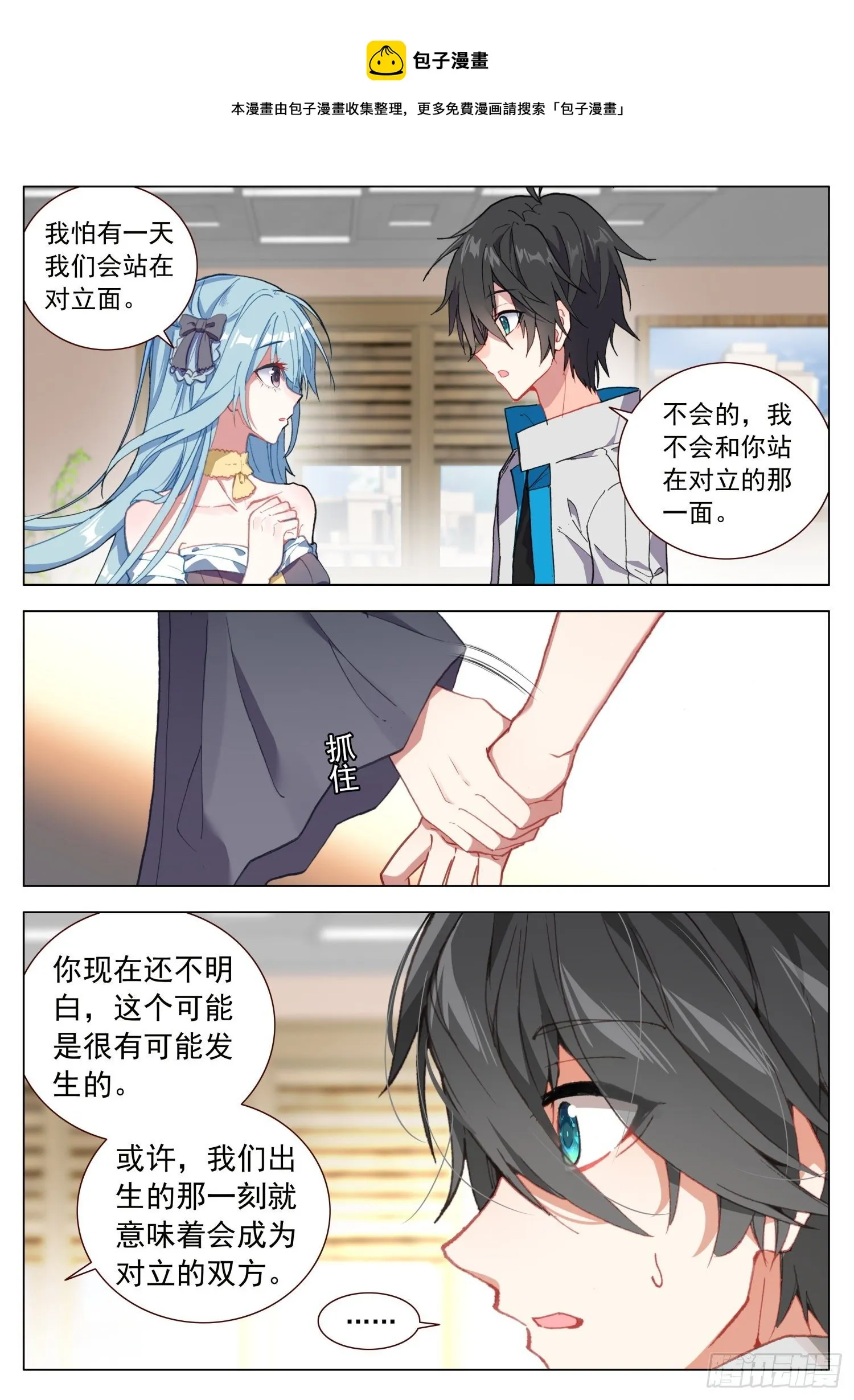 53 百合的承诺 第14页