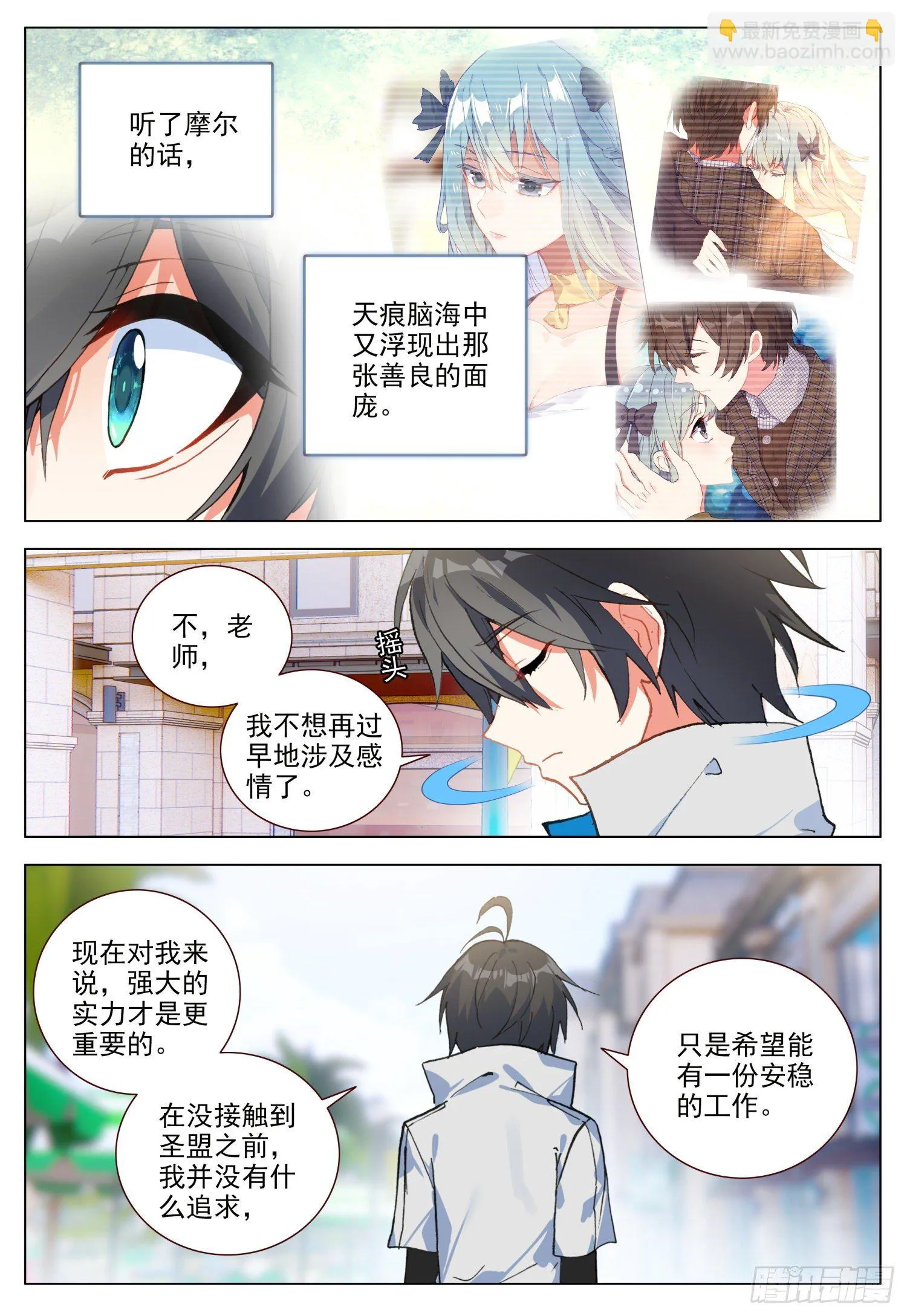 49 光明与黑暗 第3页