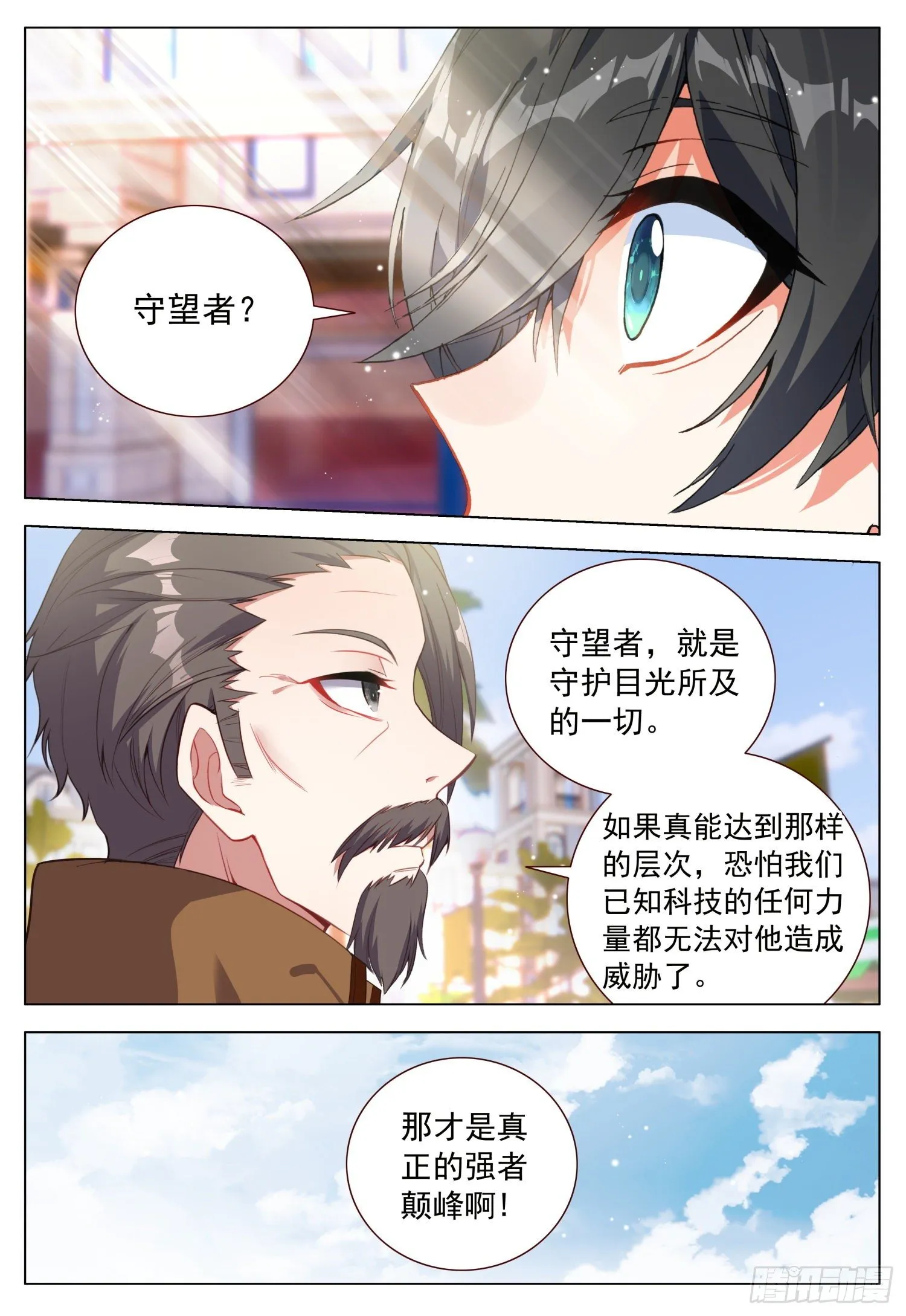 49 光明与黑暗 第9页