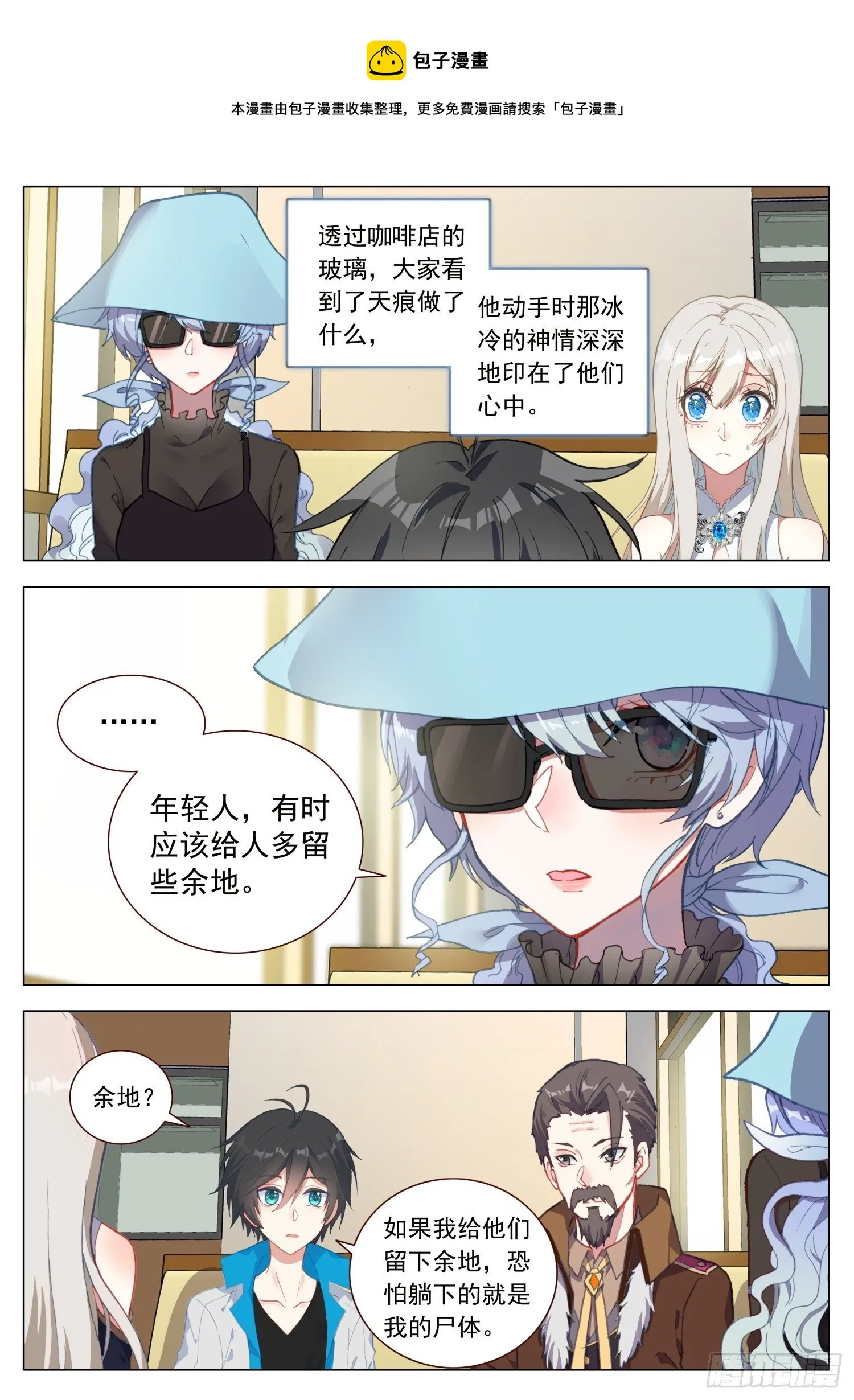 48 振作与逃避 第4页