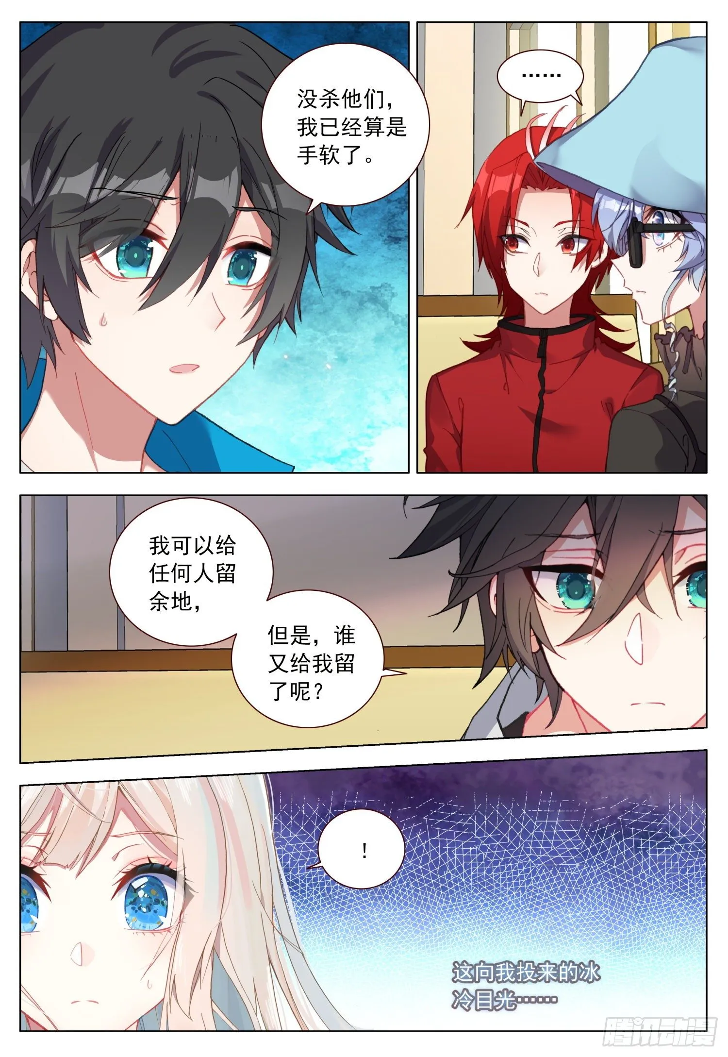 48 振作与逃避 第5页