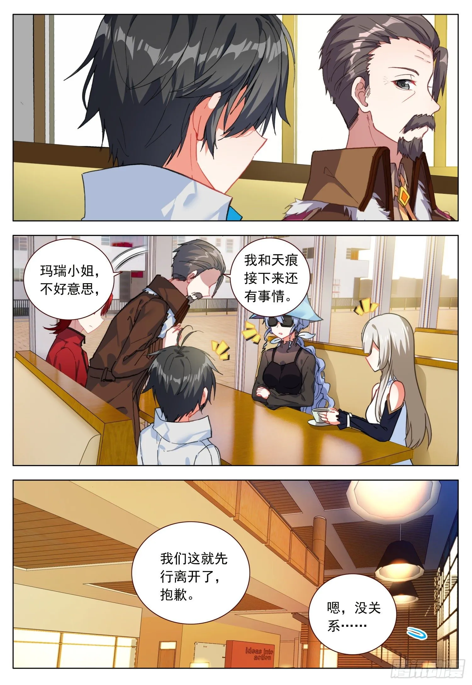 48 振作与逃避 第6页