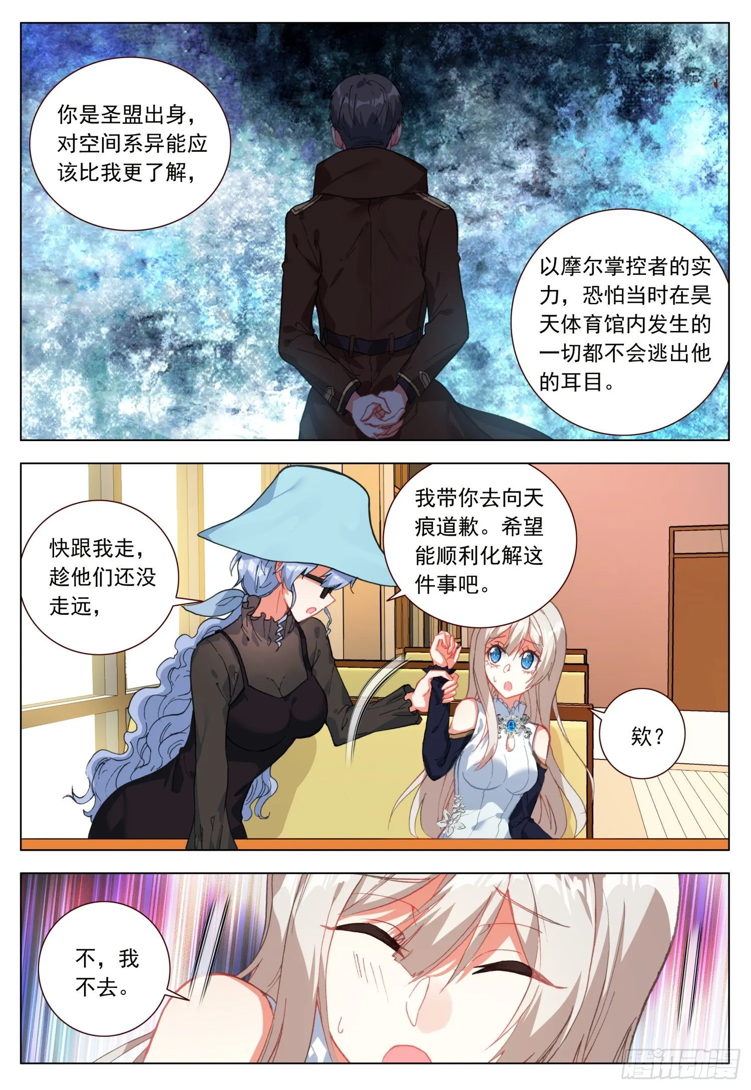 48 振作与逃避 第13页