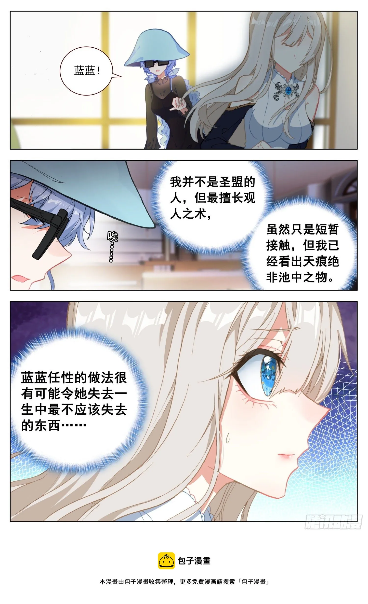 48 振作与逃避 第16页
