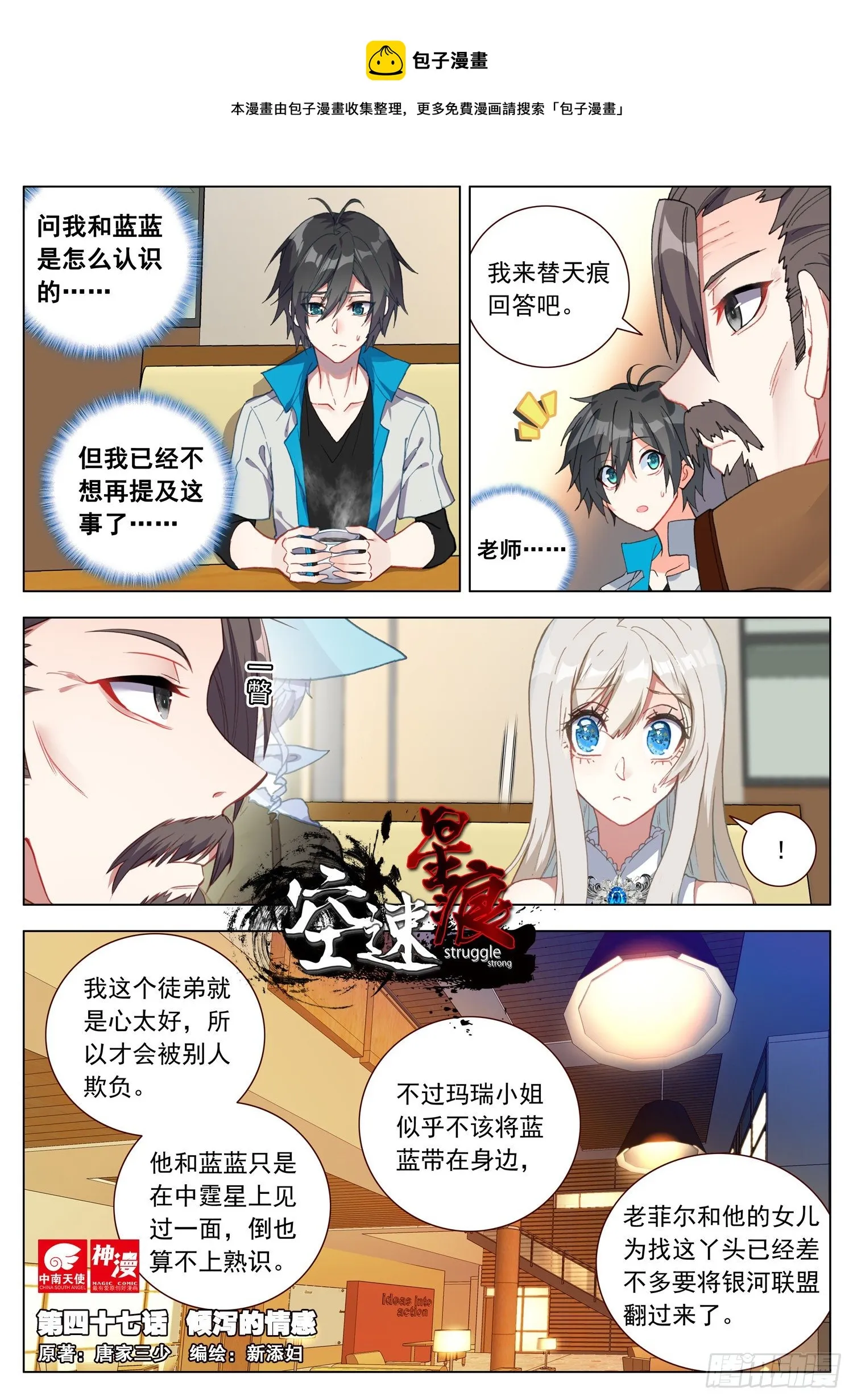 47 倾泻的情感 第1页