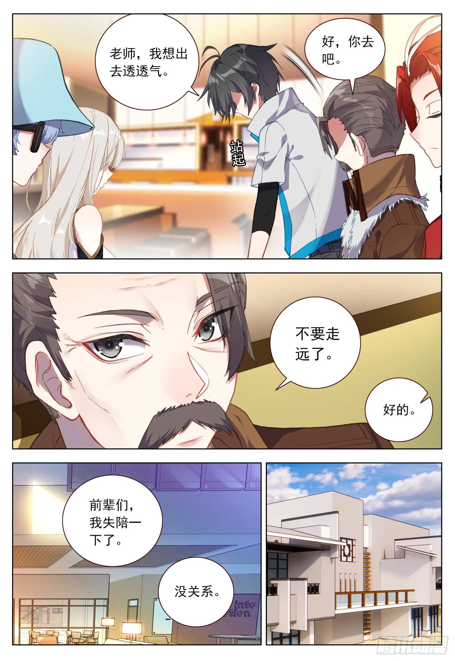 47 倾泻的情感 第4页