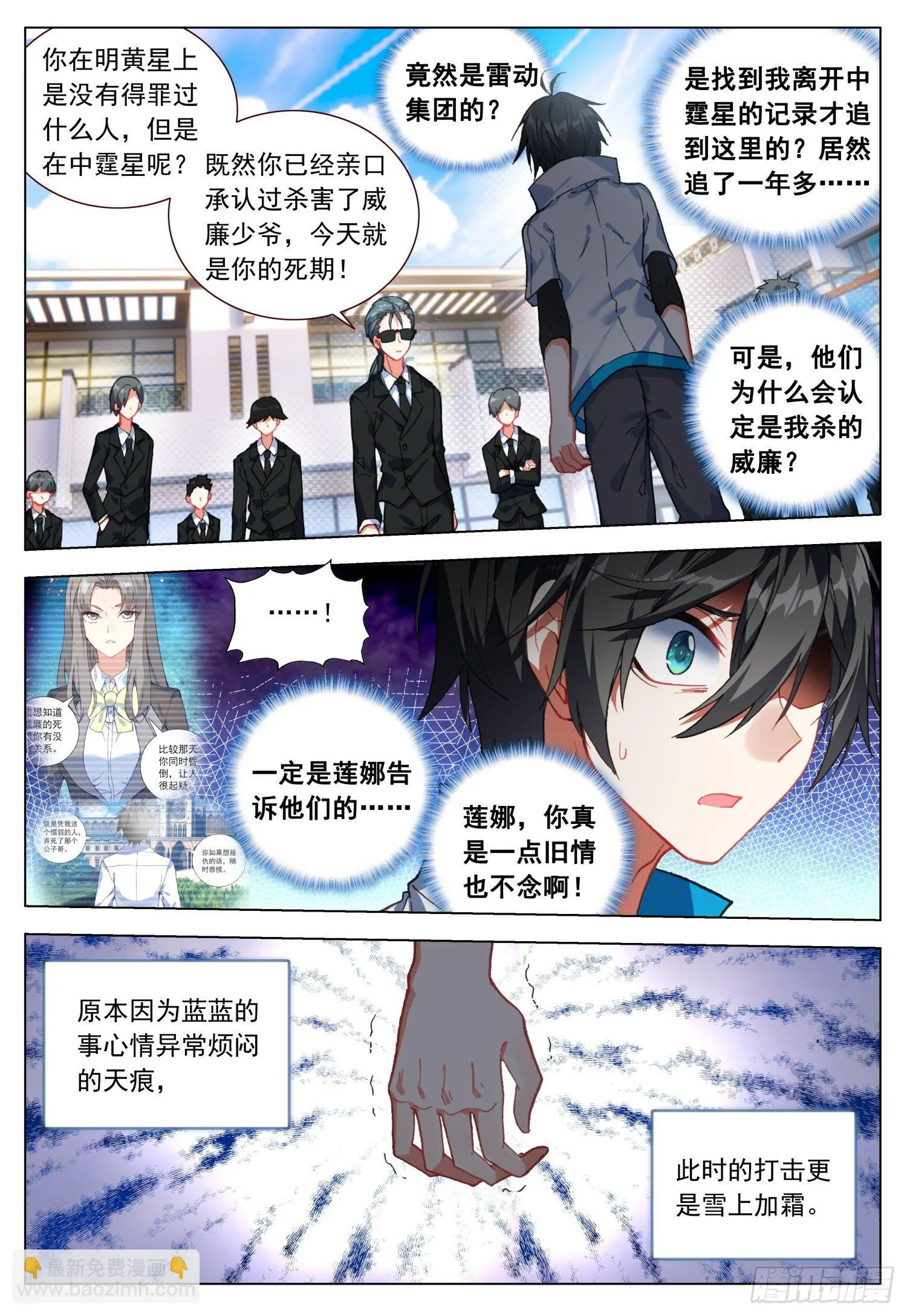 47 倾泻的情感 第6页