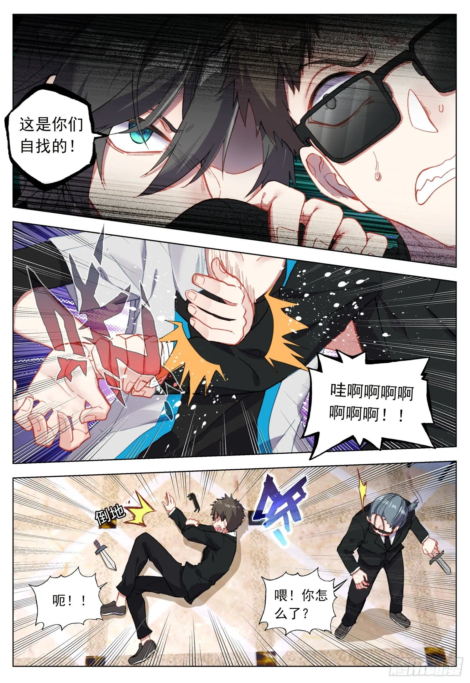 47 倾泻的情感 第9页