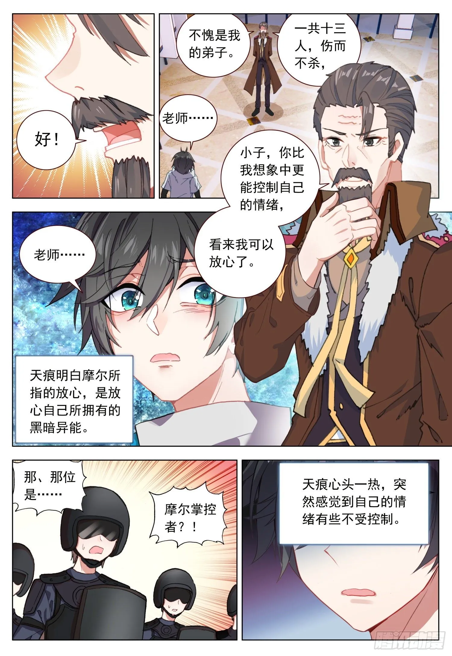 47 倾泻的情感 第13页