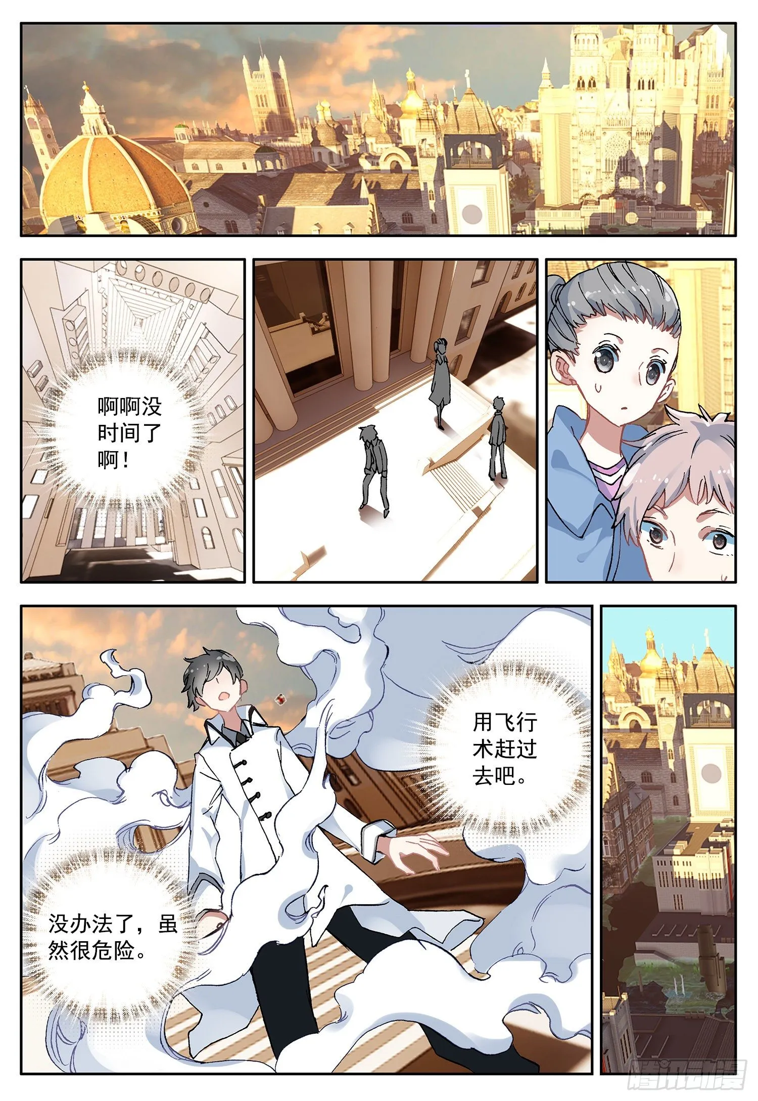 2 你是谁？我在哪？我干了啥？ 第7页