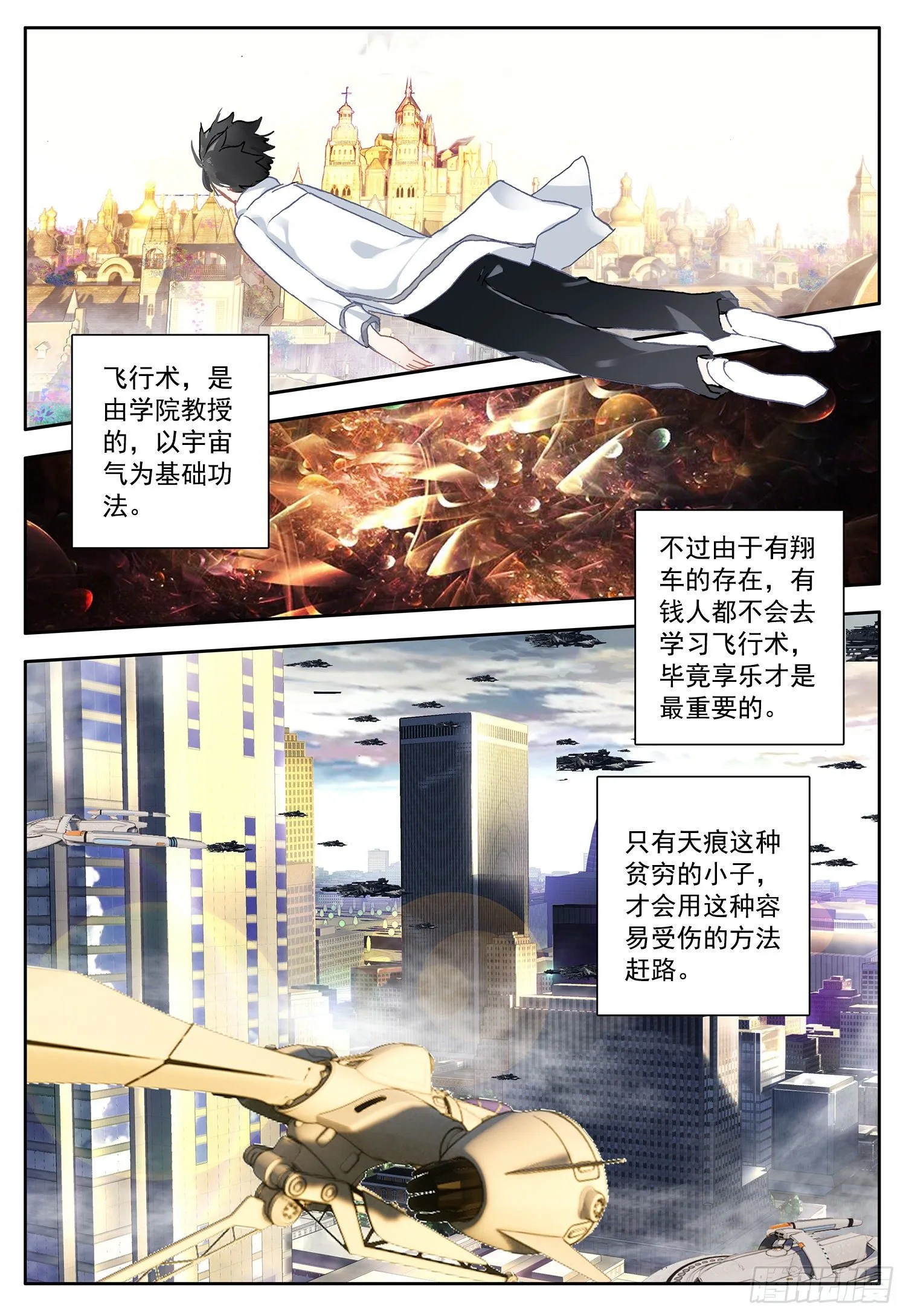 2 你是谁？我在哪？我干了啥？ 第8页