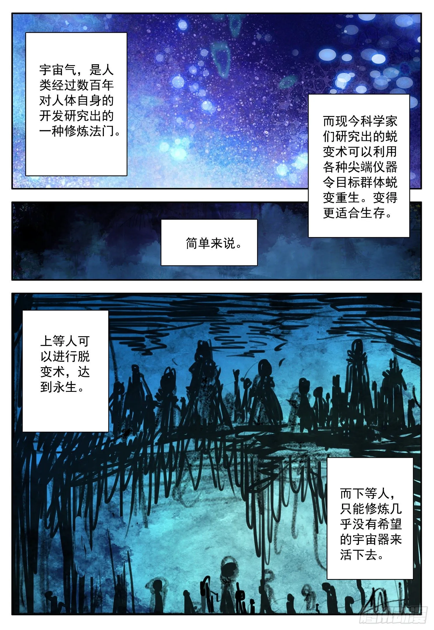 2 你是谁？我在哪？我干了啥？ 第10页