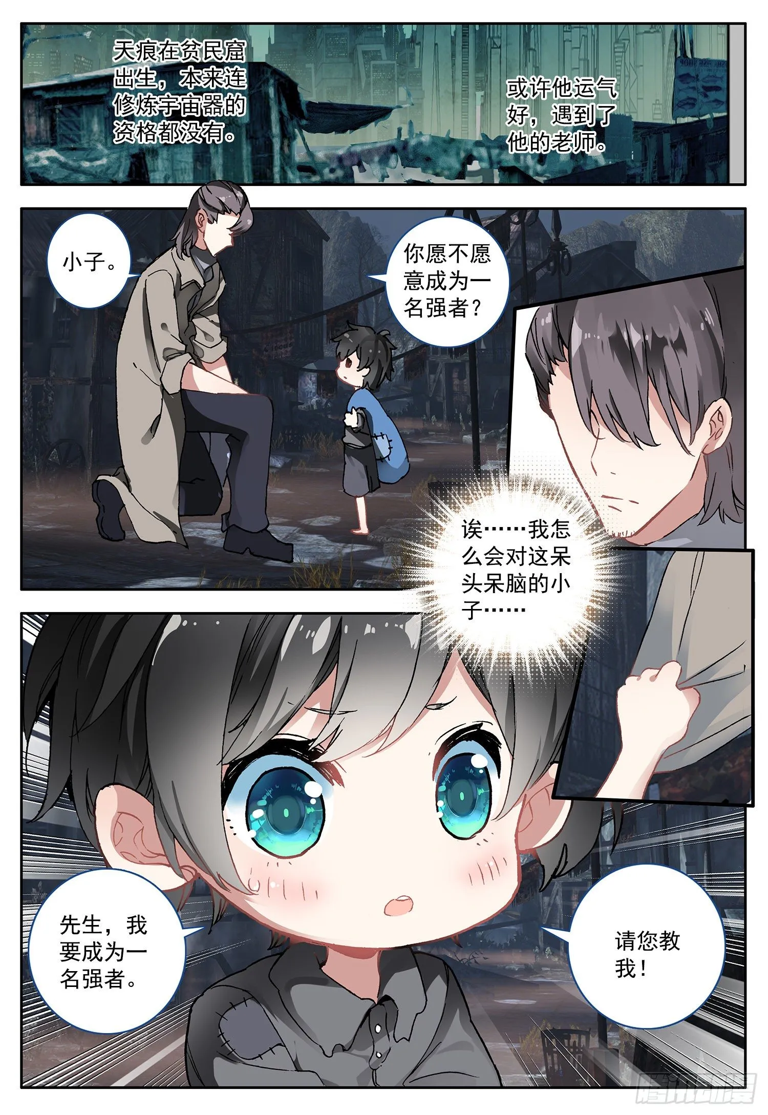 2 你是谁？我在哪？我干了啥？ 第11页