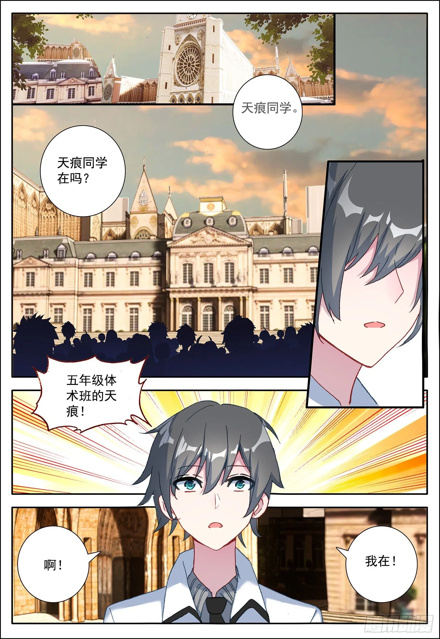3 优等生 第7页