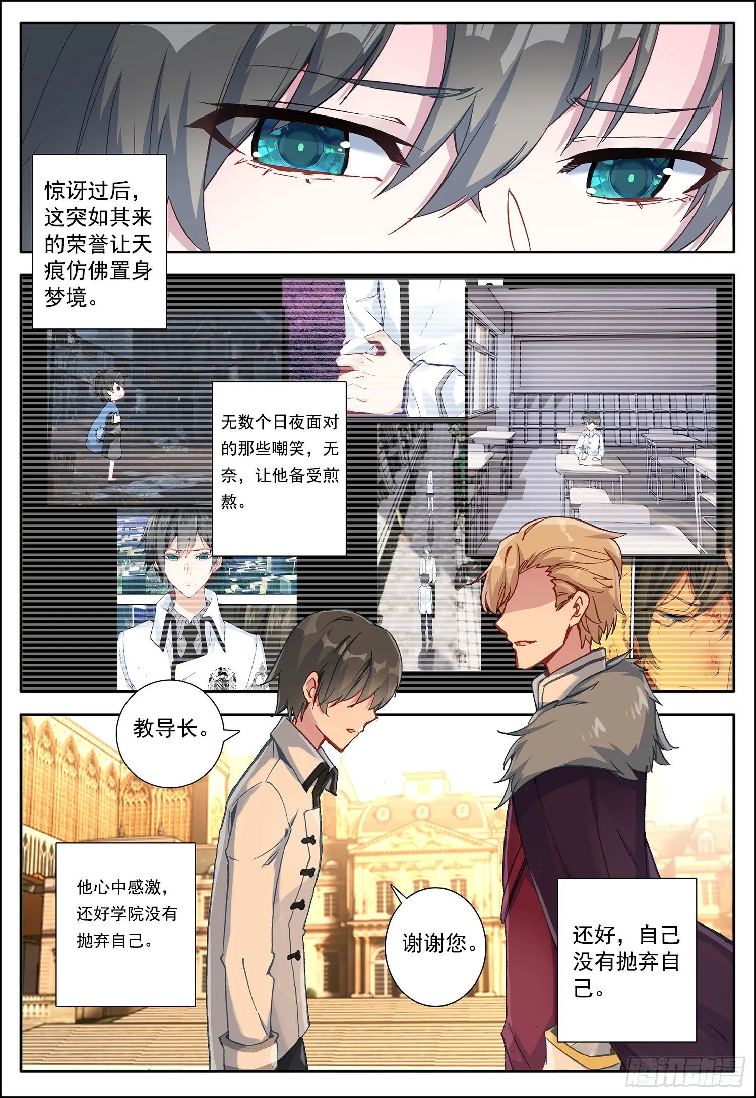 3 优等生 第12页