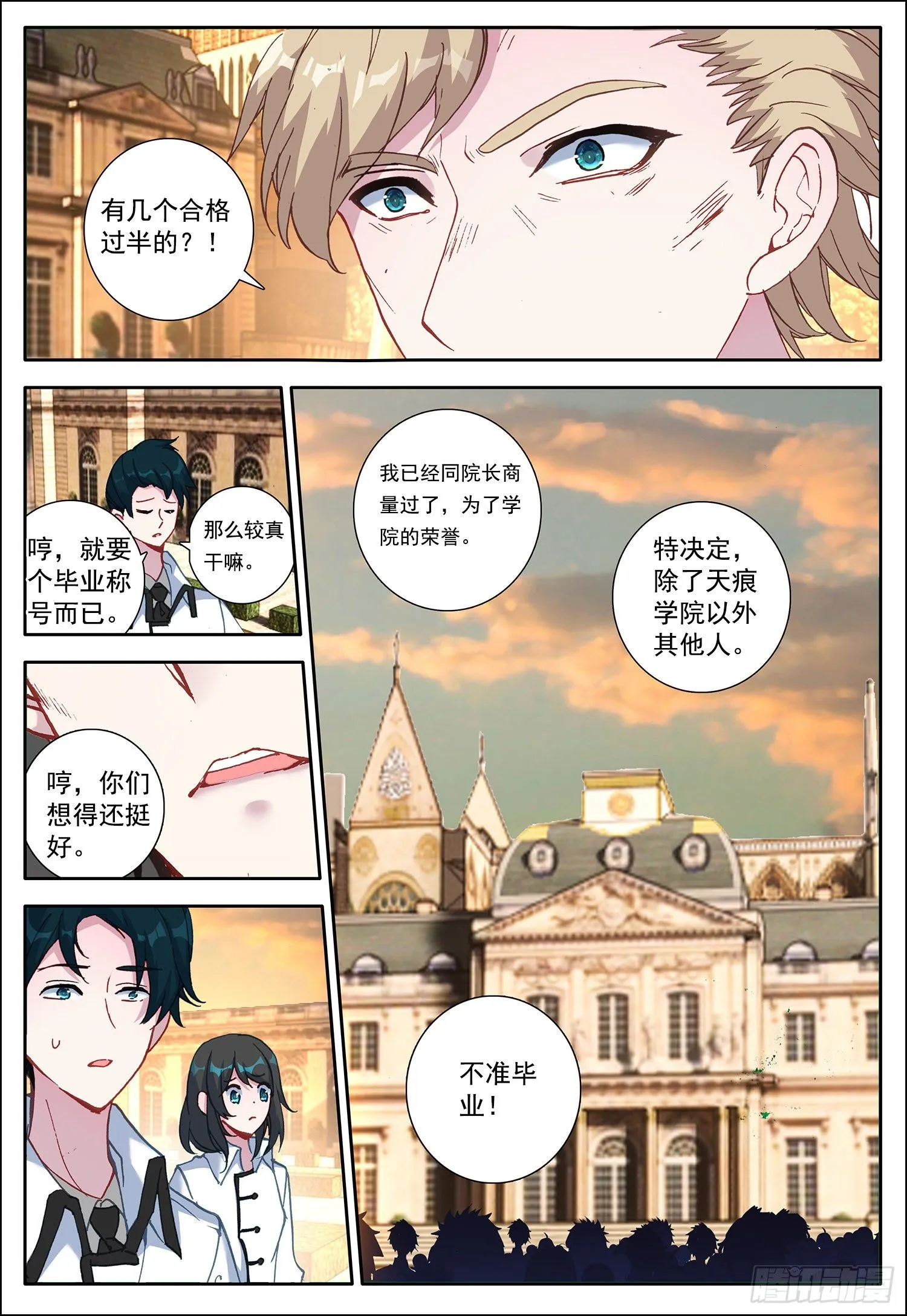 3 优等生 第15页