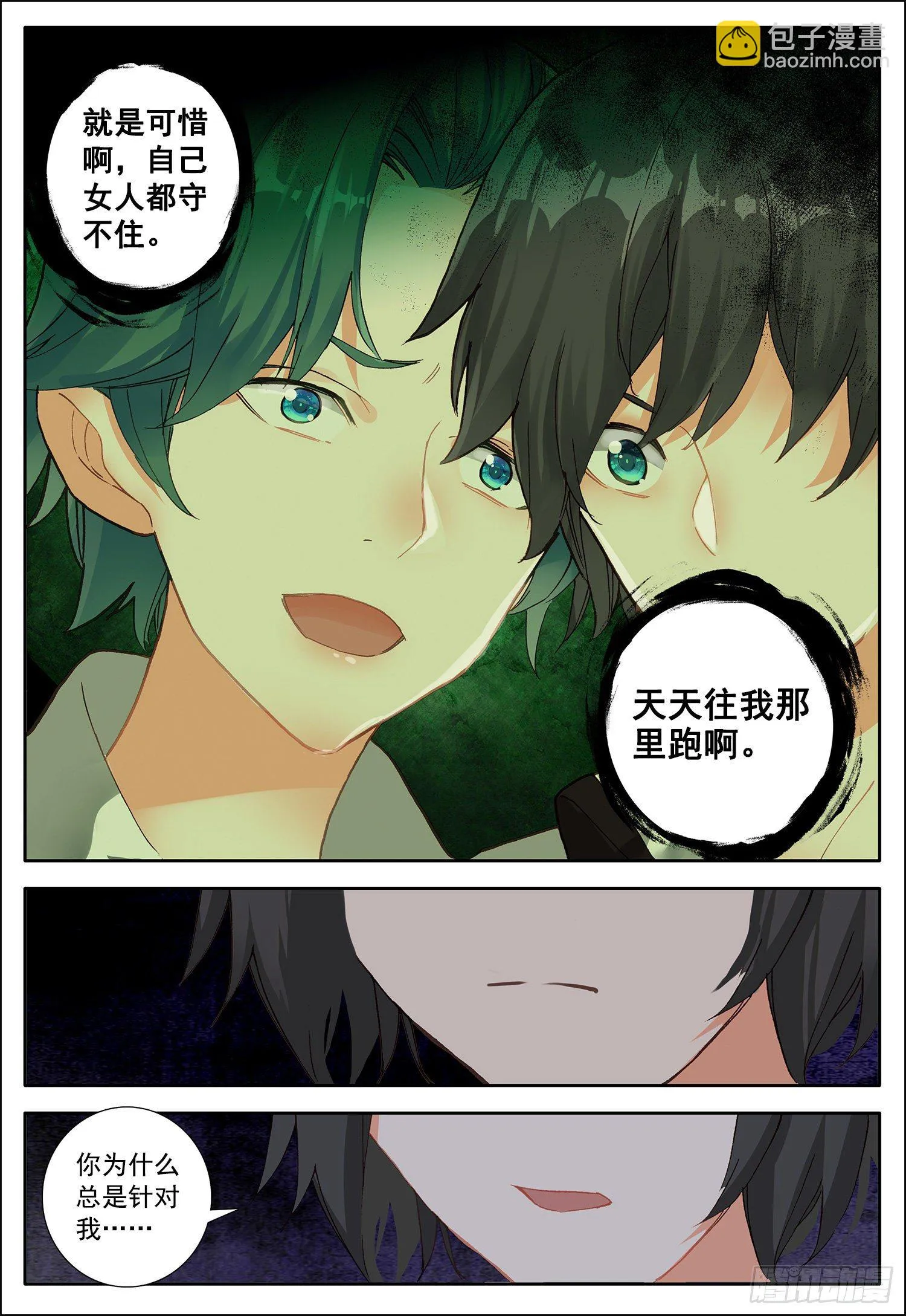 4 异能 第2页