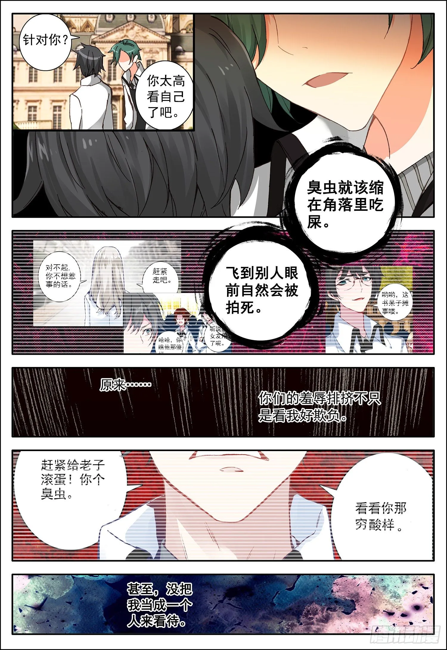 4 异能 第3页