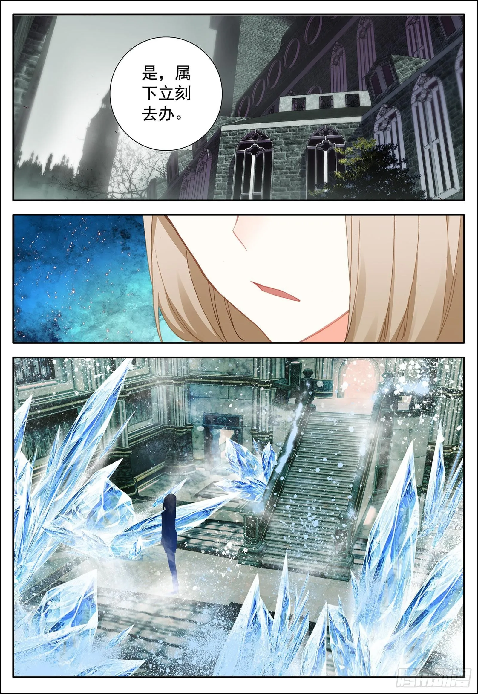4 异能 第16页
