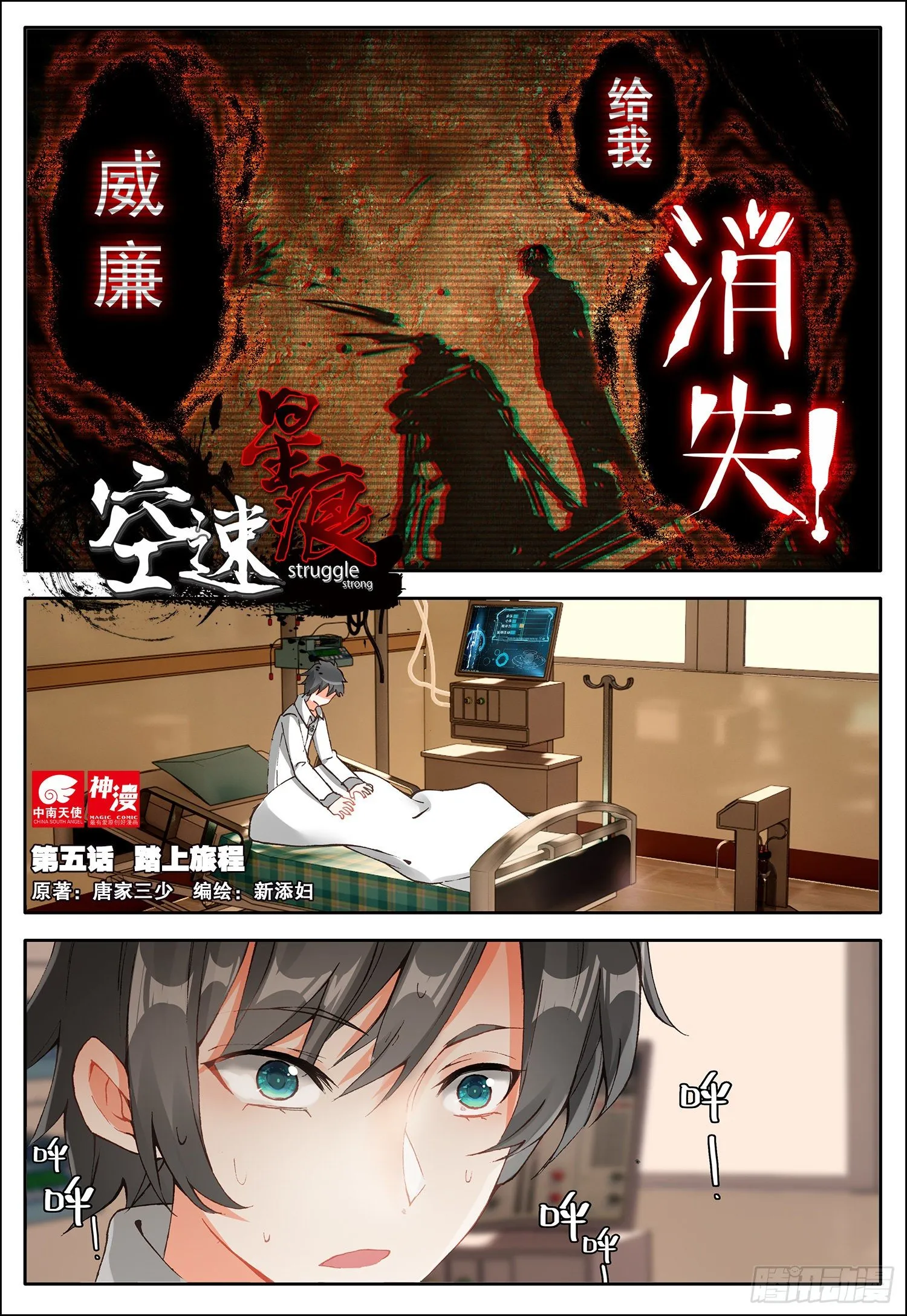 5 踏上旅程 第1页