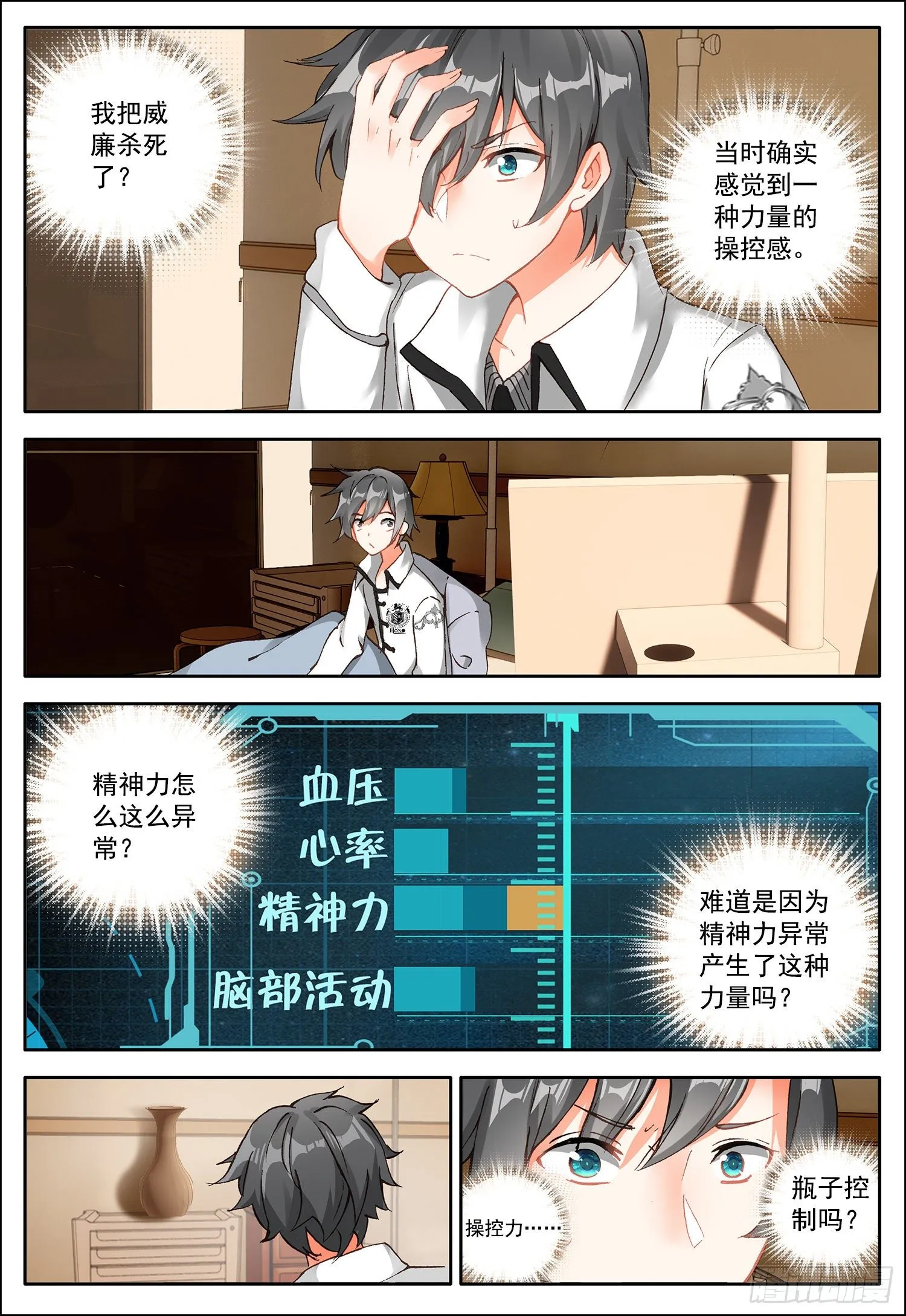 5 踏上旅程 第2页