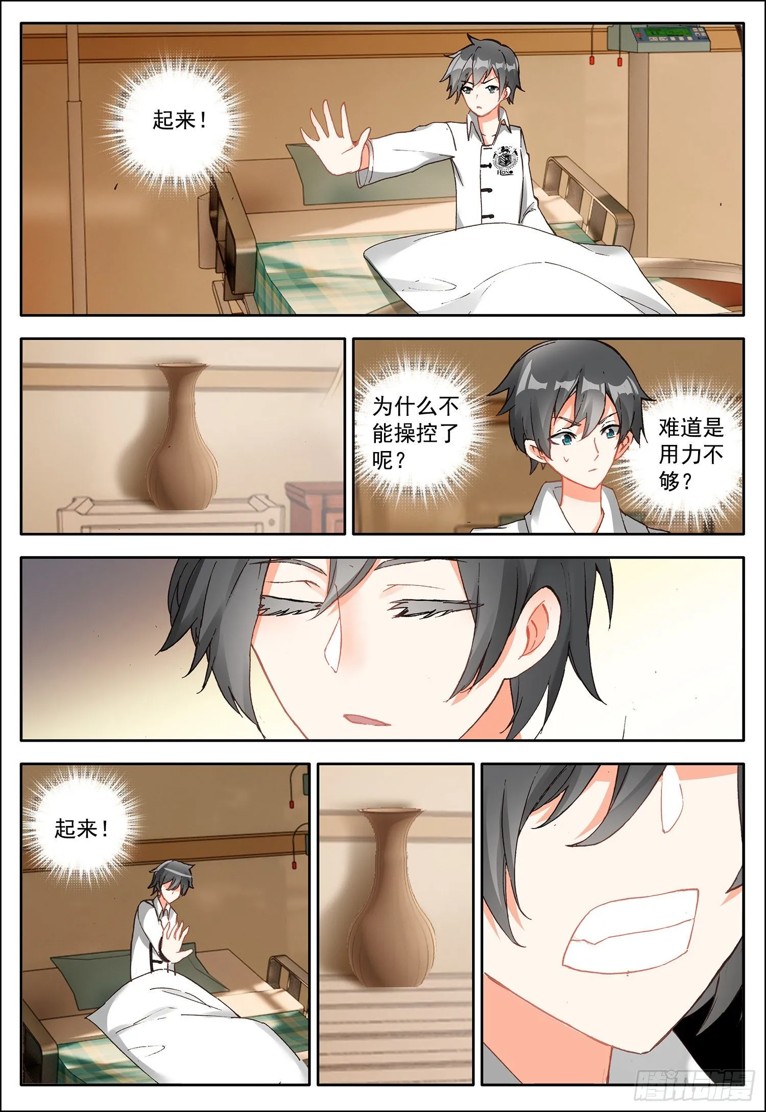 5 踏上旅程 第3页