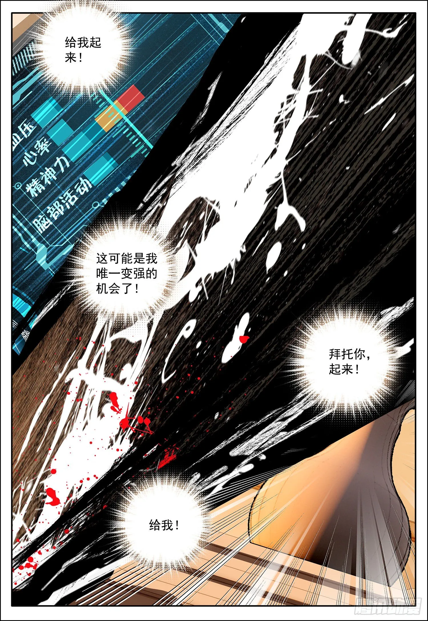 5 踏上旅程 第4页
