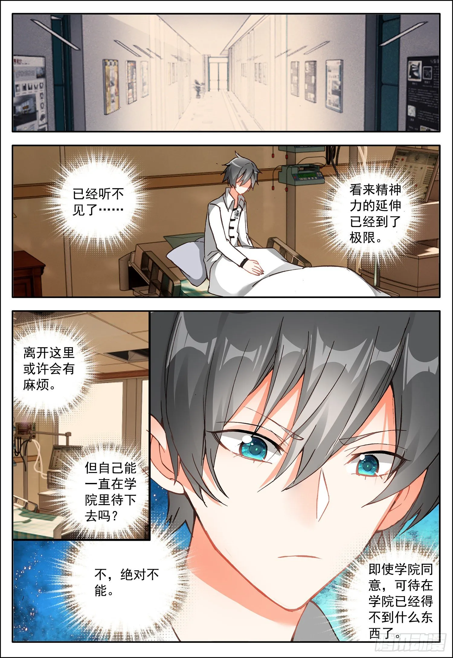 5 踏上旅程 第15页