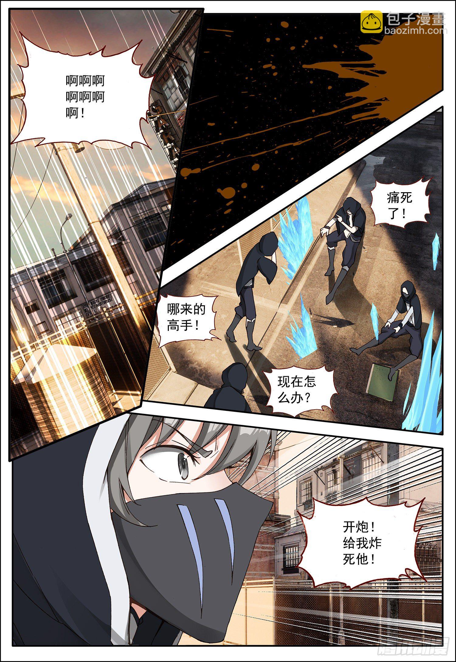 7 雷动集团的追杀 第11页