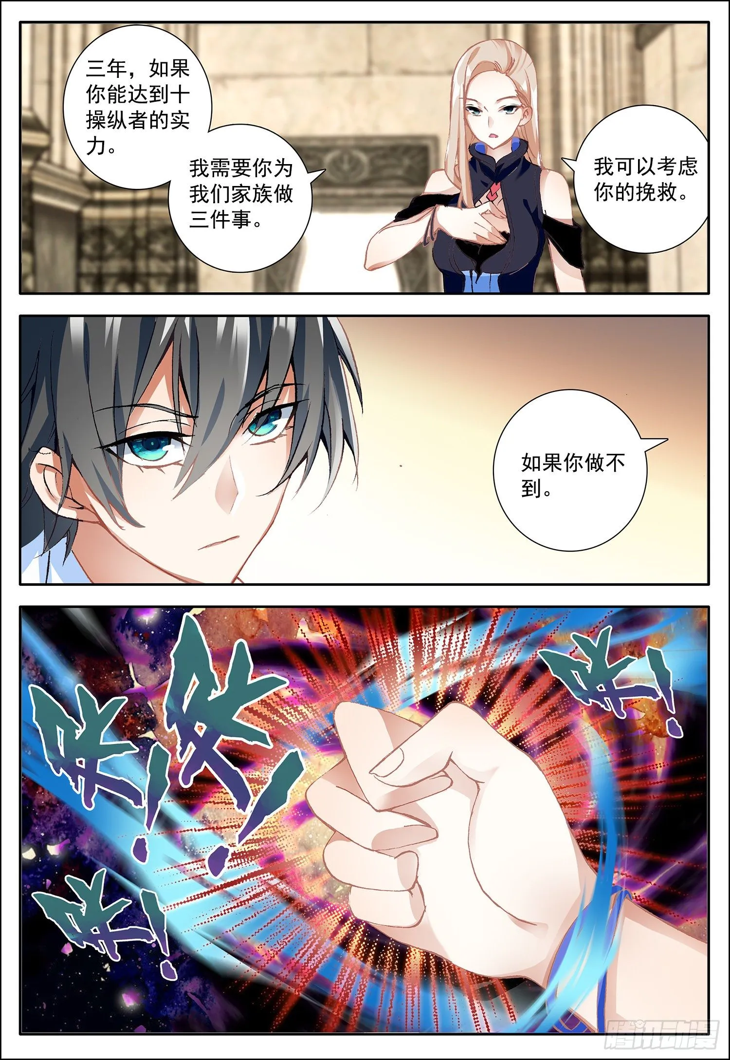 10 承诺 第5页