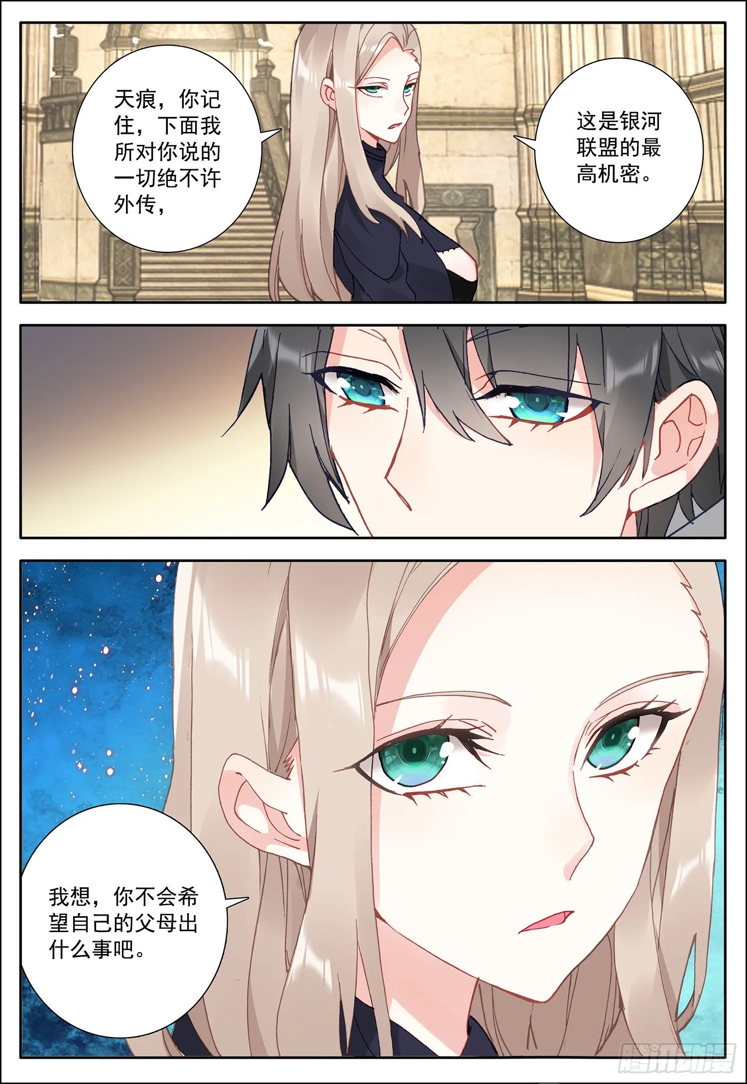 10 承诺 第11页