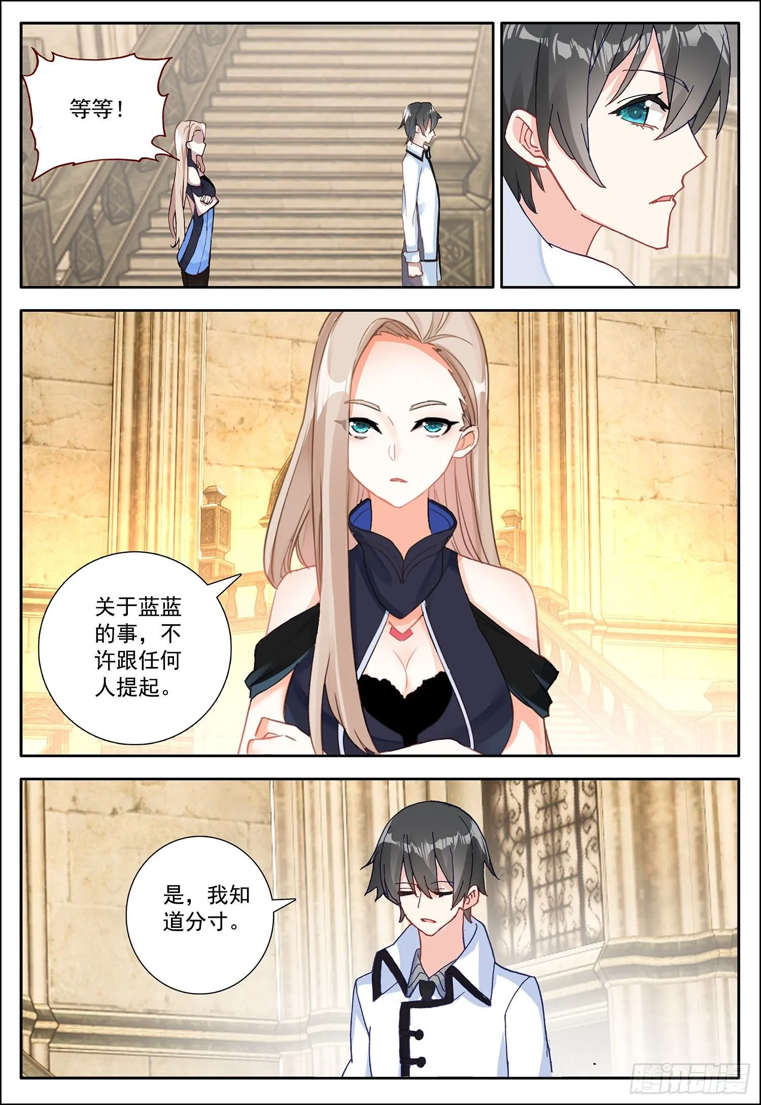 11 难忘的一个月？ 第2页