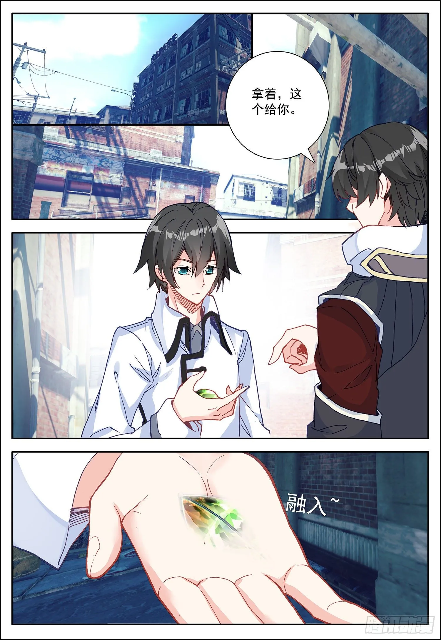 11 难忘的一个月？ 第4页