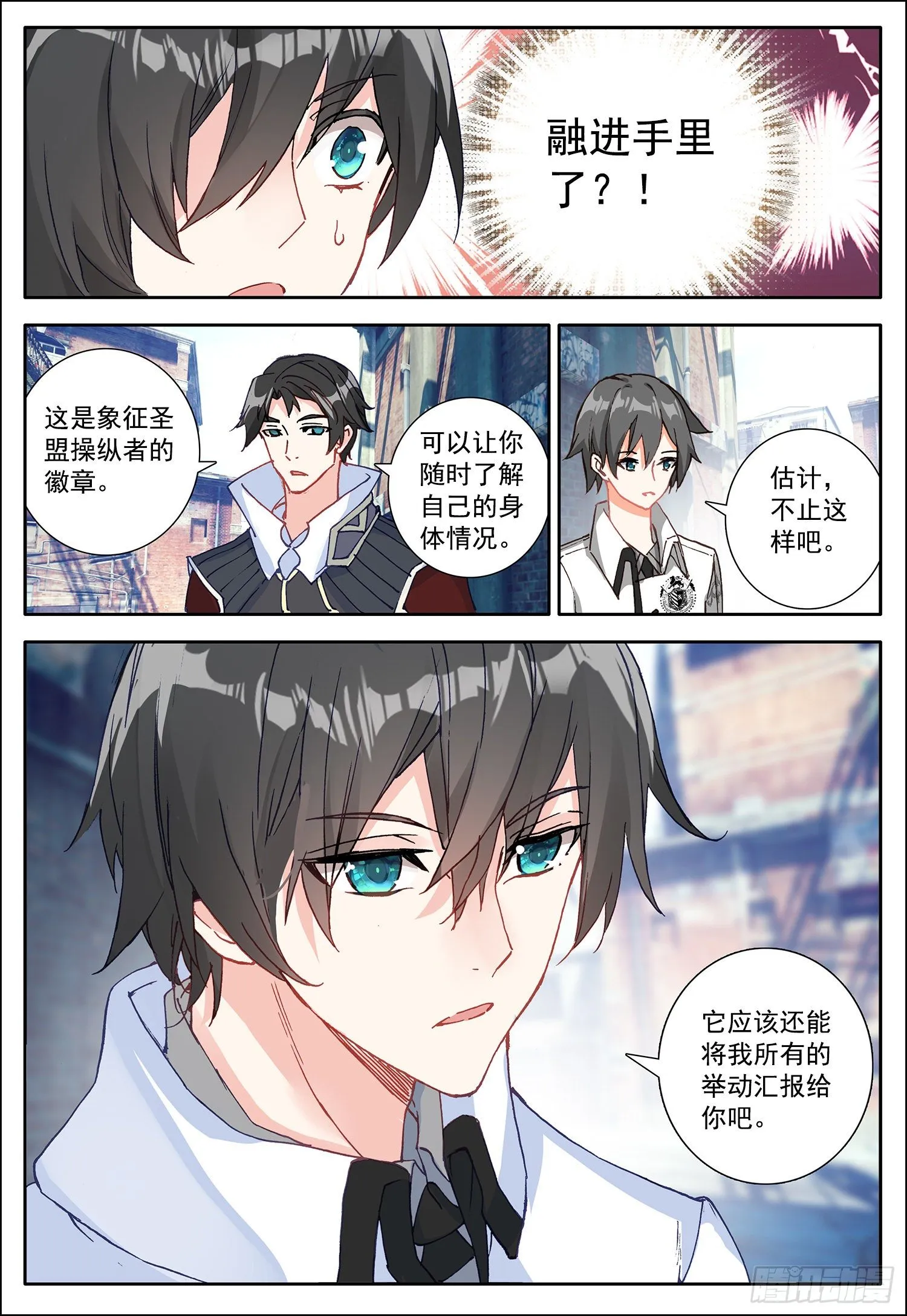 11 难忘的一个月？ 第5页