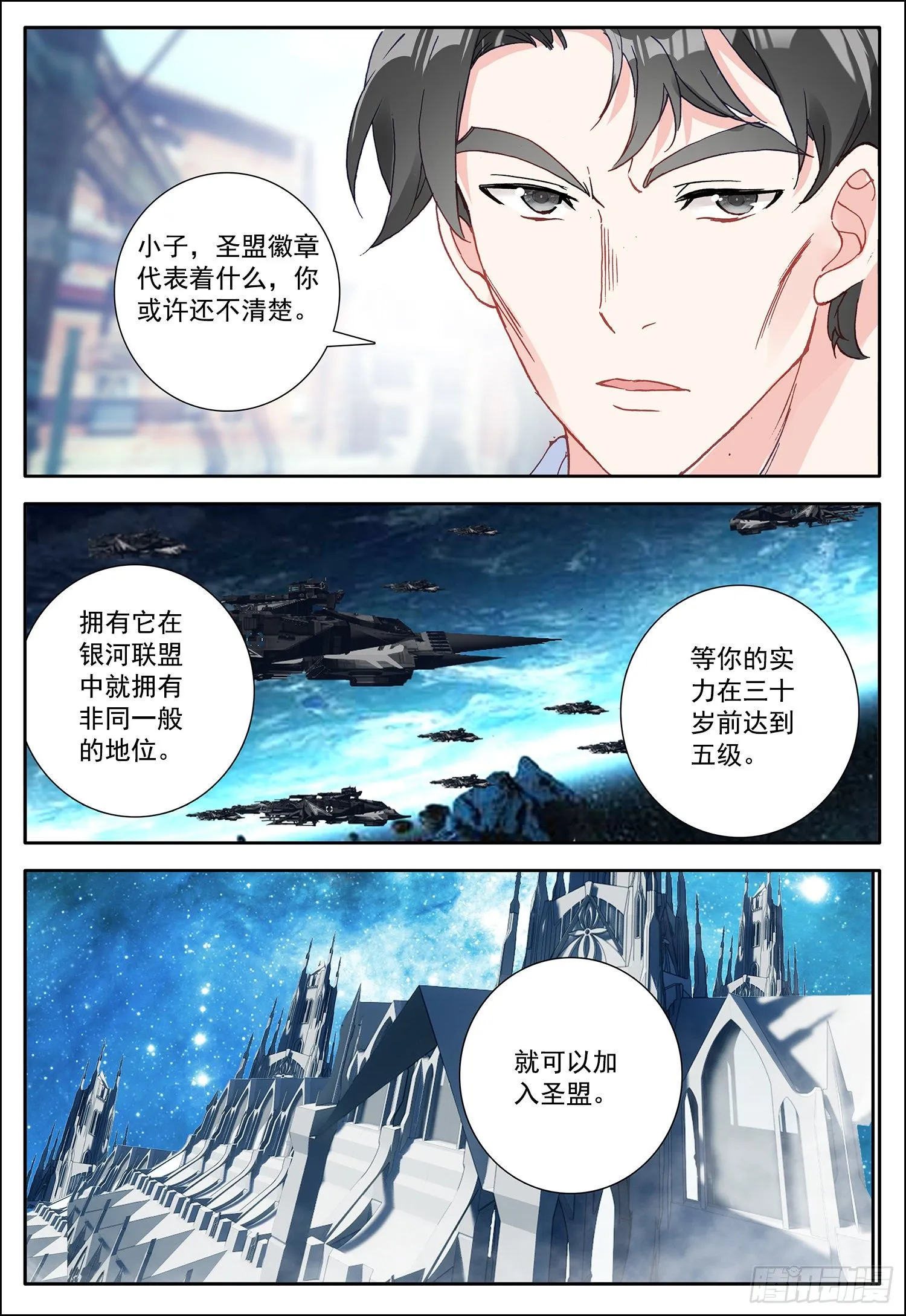 11 难忘的一个月？ 第6页