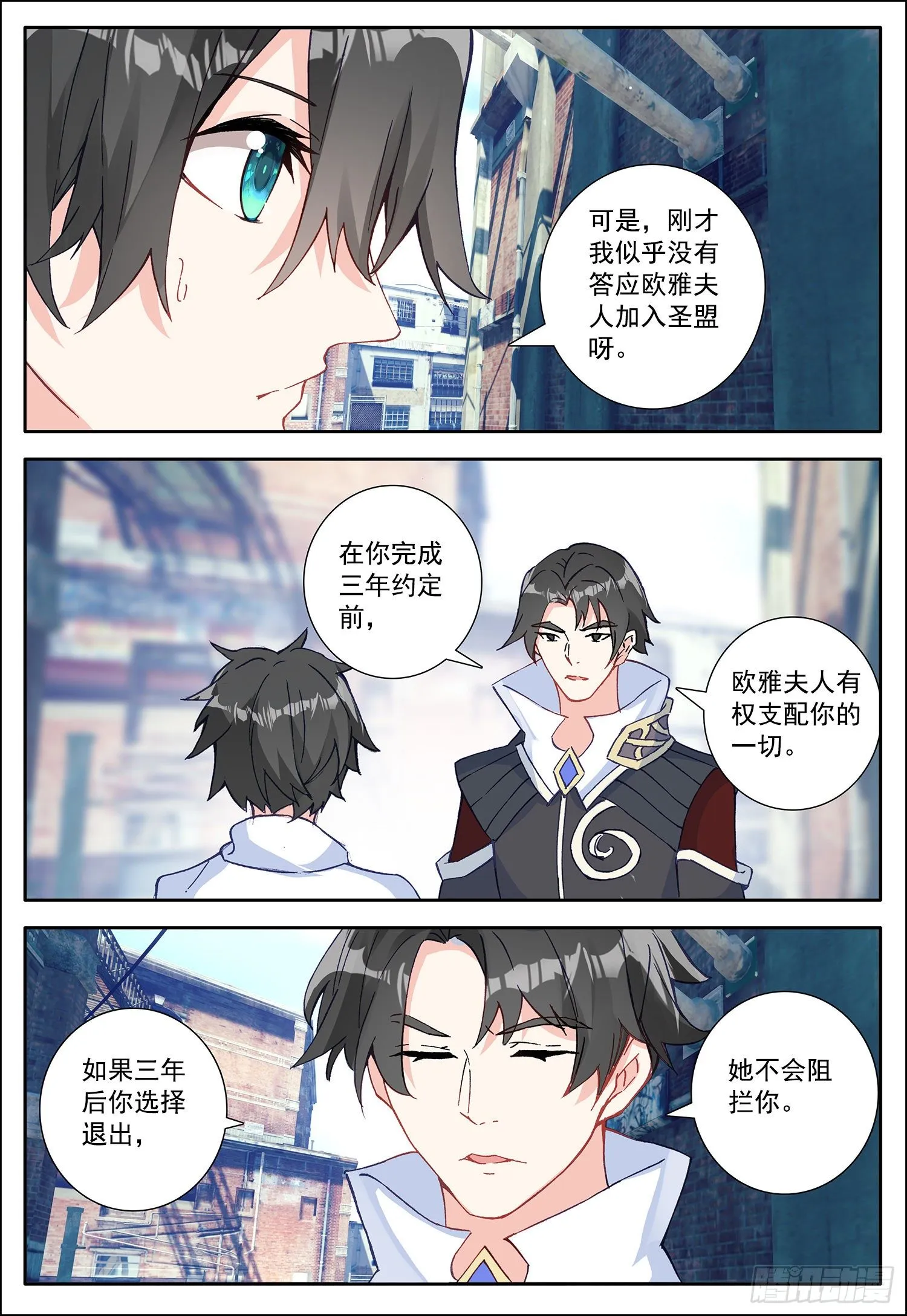 11 难忘的一个月？ 第7页