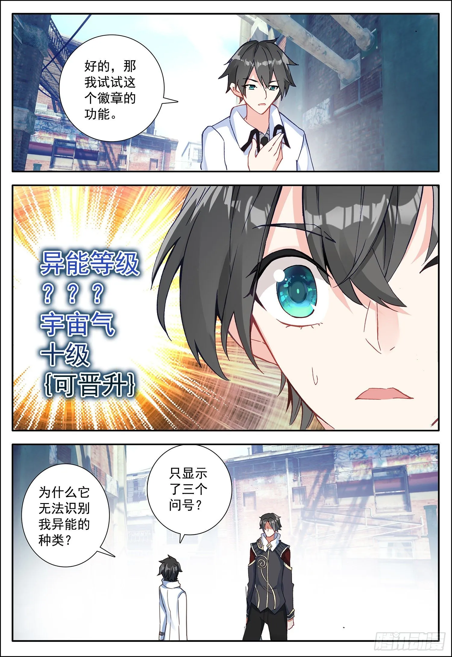 11 难忘的一个月？ 第8页