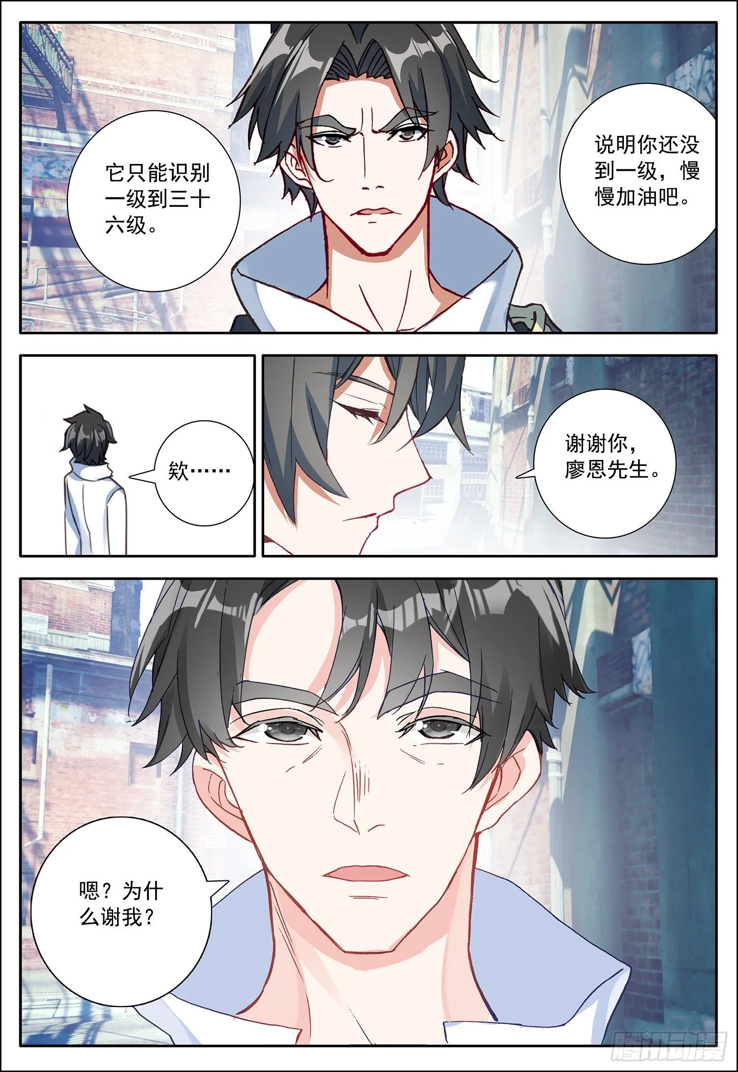 11 难忘的一个月？ 第9页