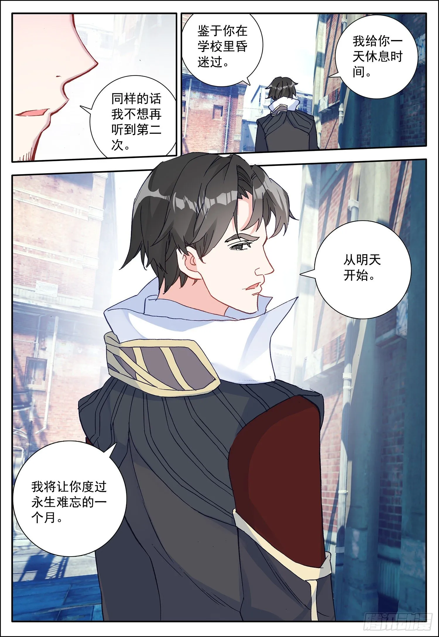 11 难忘的一个月？ 第11页